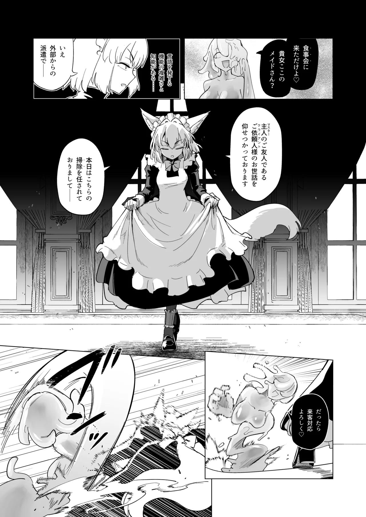 (C106) [Foxtail (sakifox)] As you wish. [Digital] numero di immagine  5