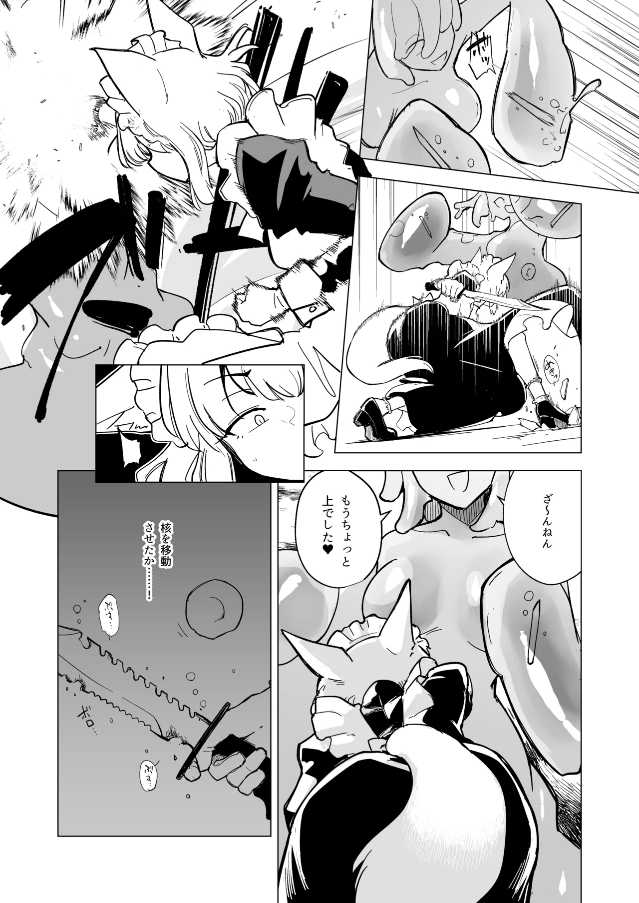 (C106) [Foxtail (sakifox)] As you wish. [Digital] numero di immagine  9