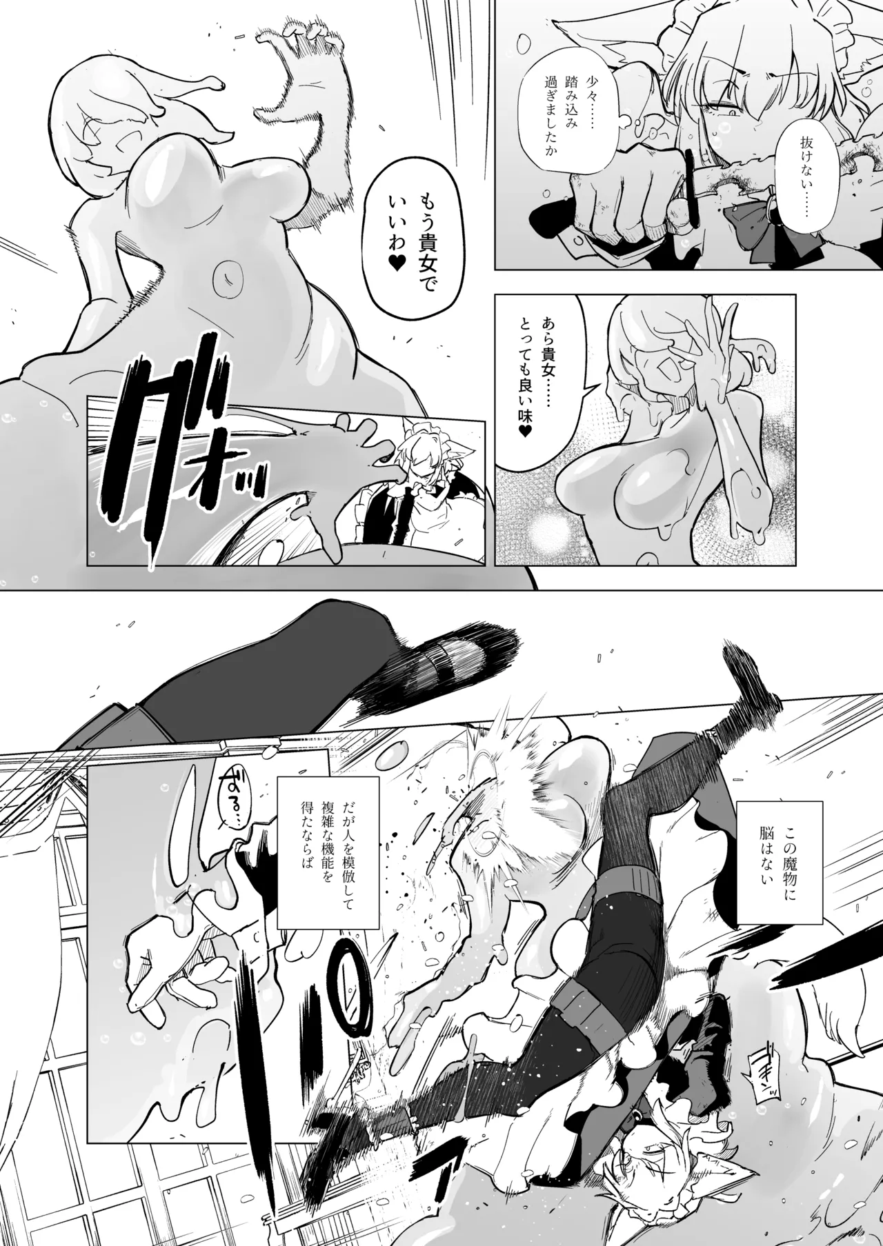 (C106) [Foxtail (sakifox)] As you wish. [Digital] numero di immagine  10