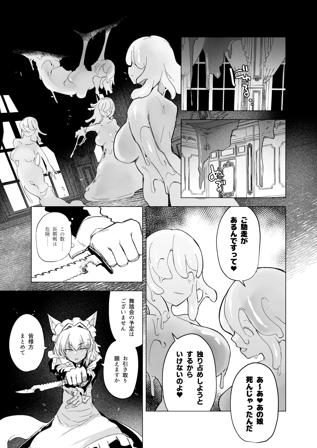 (C106) [Foxtail (sakifox)] As you wish. [Digital] numero di immagine  13