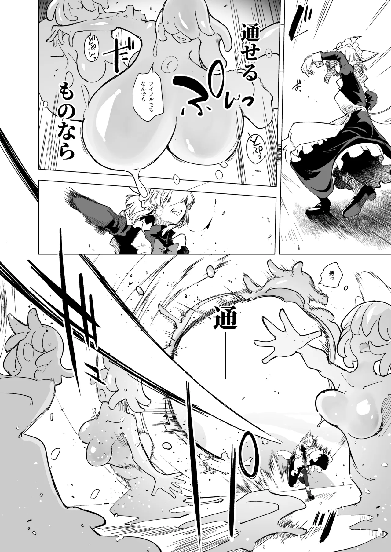 (C106) [Foxtail (sakifox)] As you wish. [Digital] numero di immagine  16