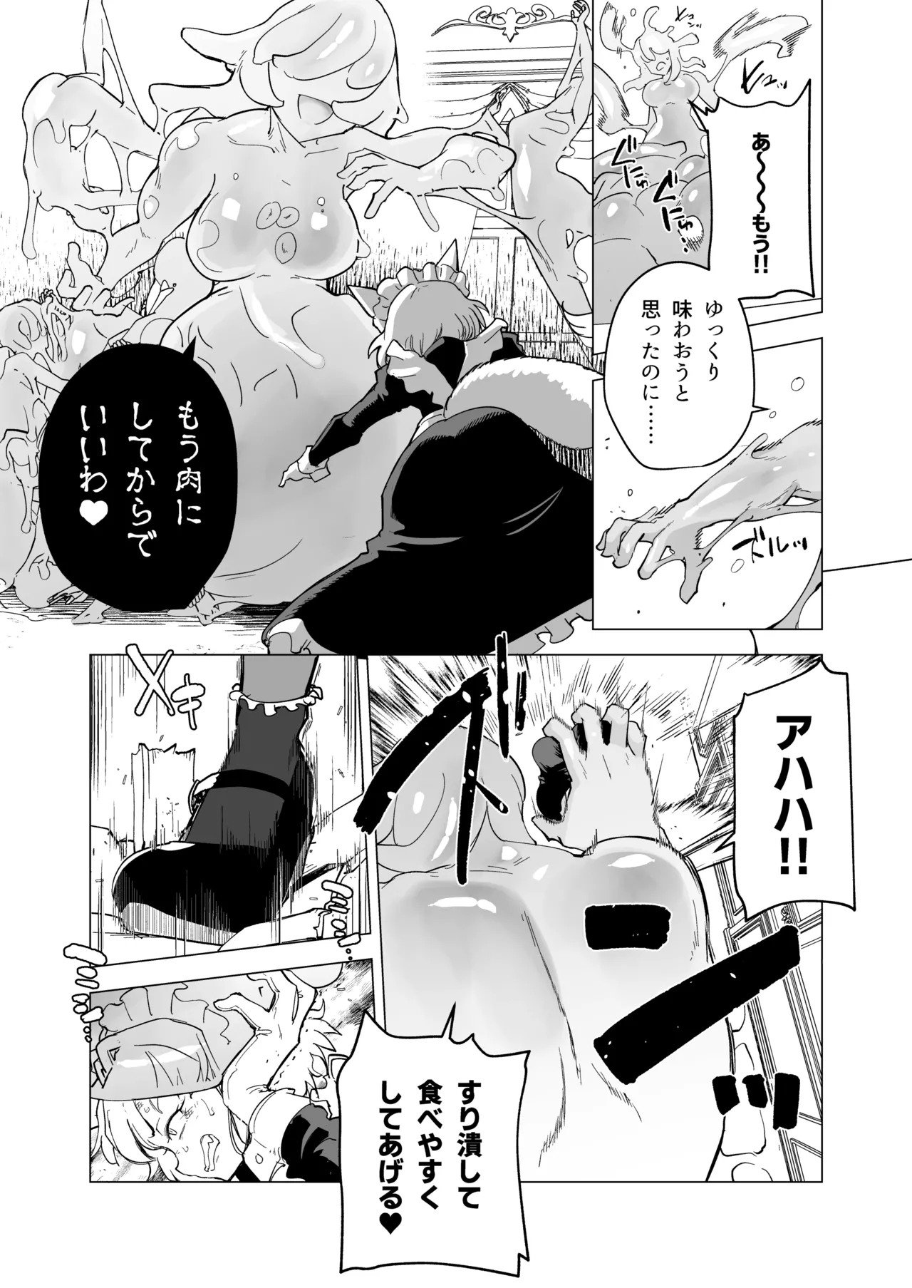 (C106) [Foxtail (sakifox)] As you wish. [Digital] numero di immagine  17