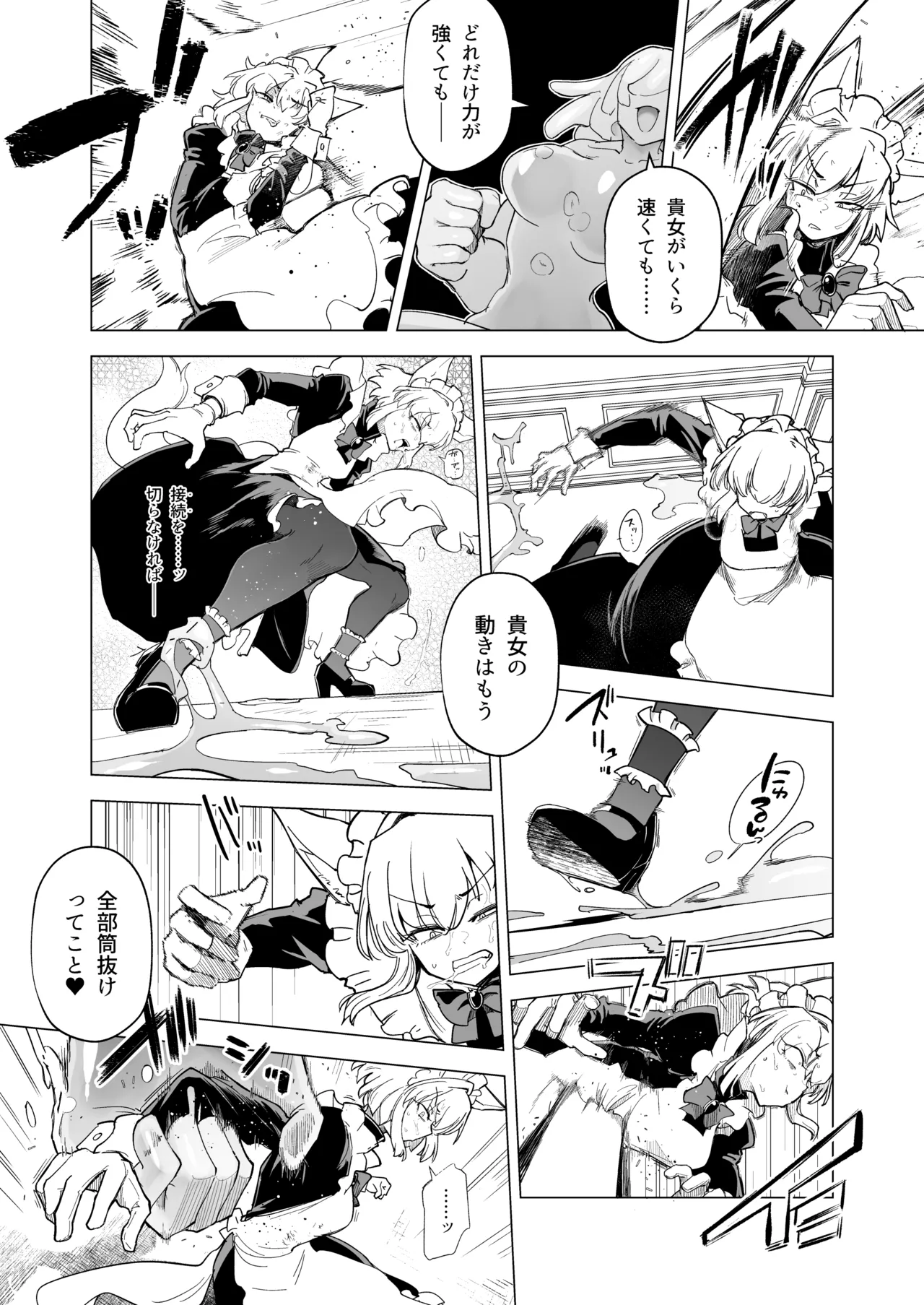 (C106) [Foxtail (sakifox)] As you wish. [Digital] numero di immagine  21