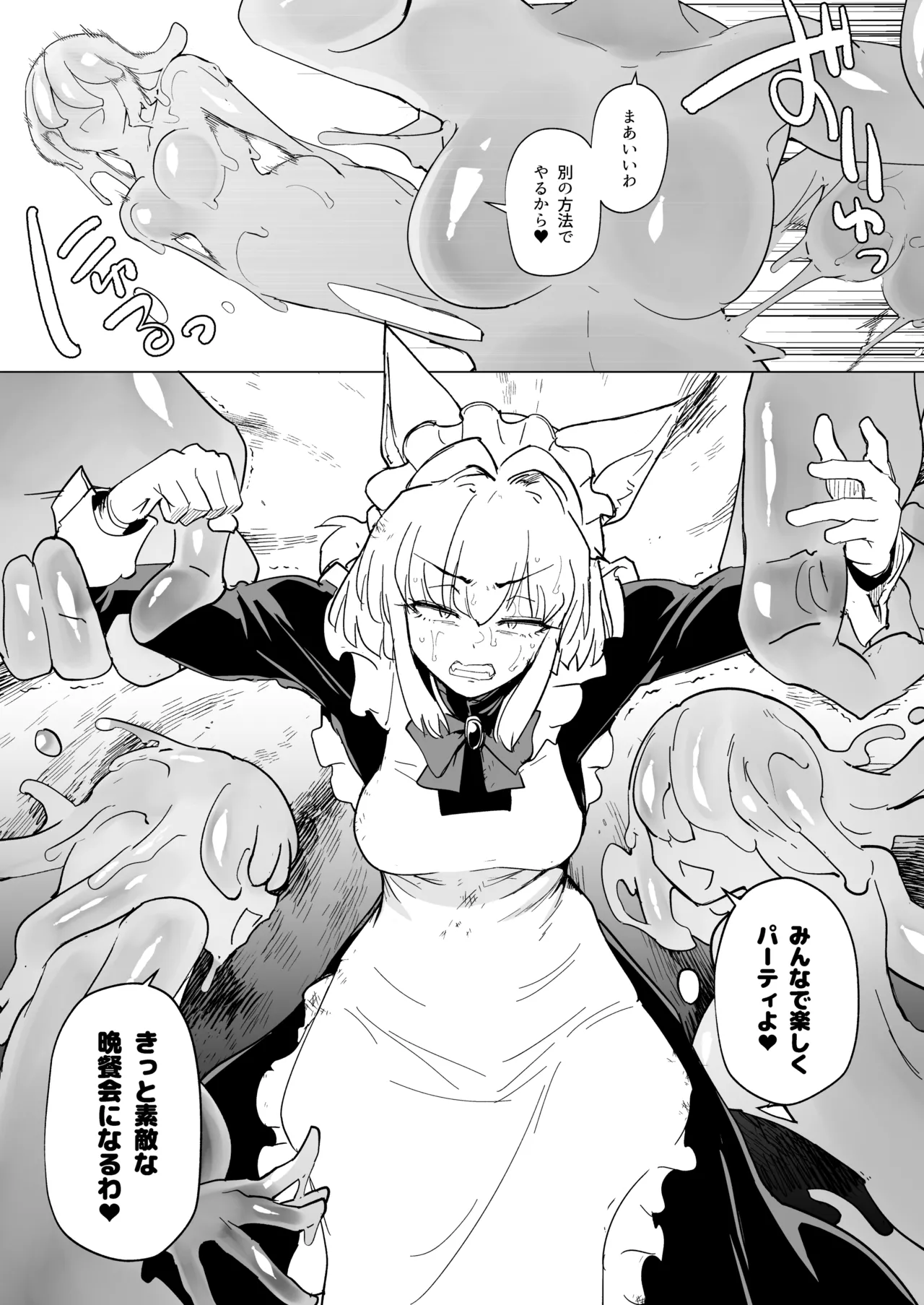 (C106) [Foxtail (sakifox)] As you wish. [Digital] numero di immagine  23