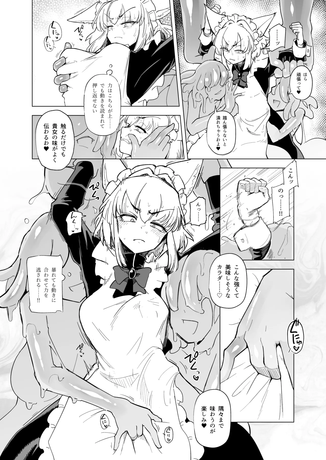 (C106) [Foxtail (sakifox)] As you wish. [Digital] numero di immagine  24