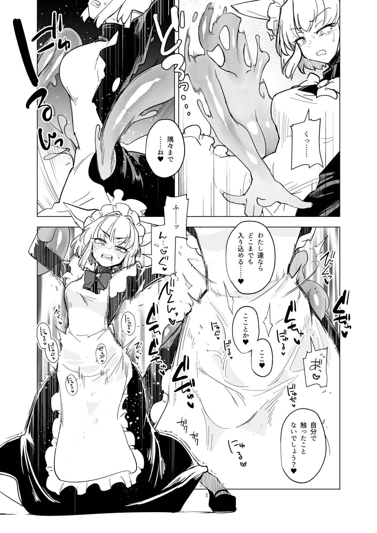 (C106) [Foxtail (sakifox)] As you wish. [Digital] numero di immagine  25