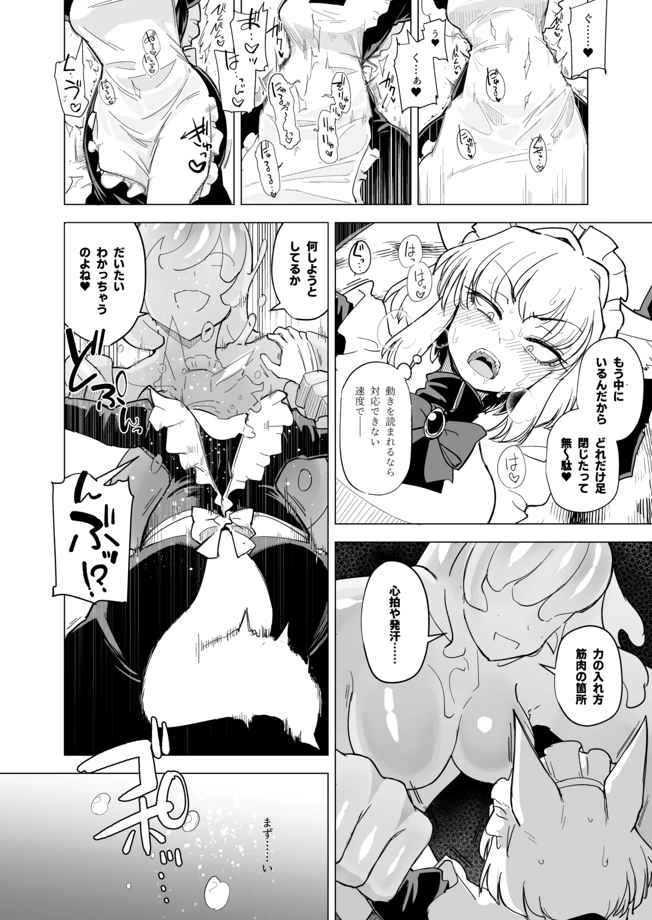 (C106) [Foxtail (sakifox)] As you wish. [Digital] numero di immagine  26