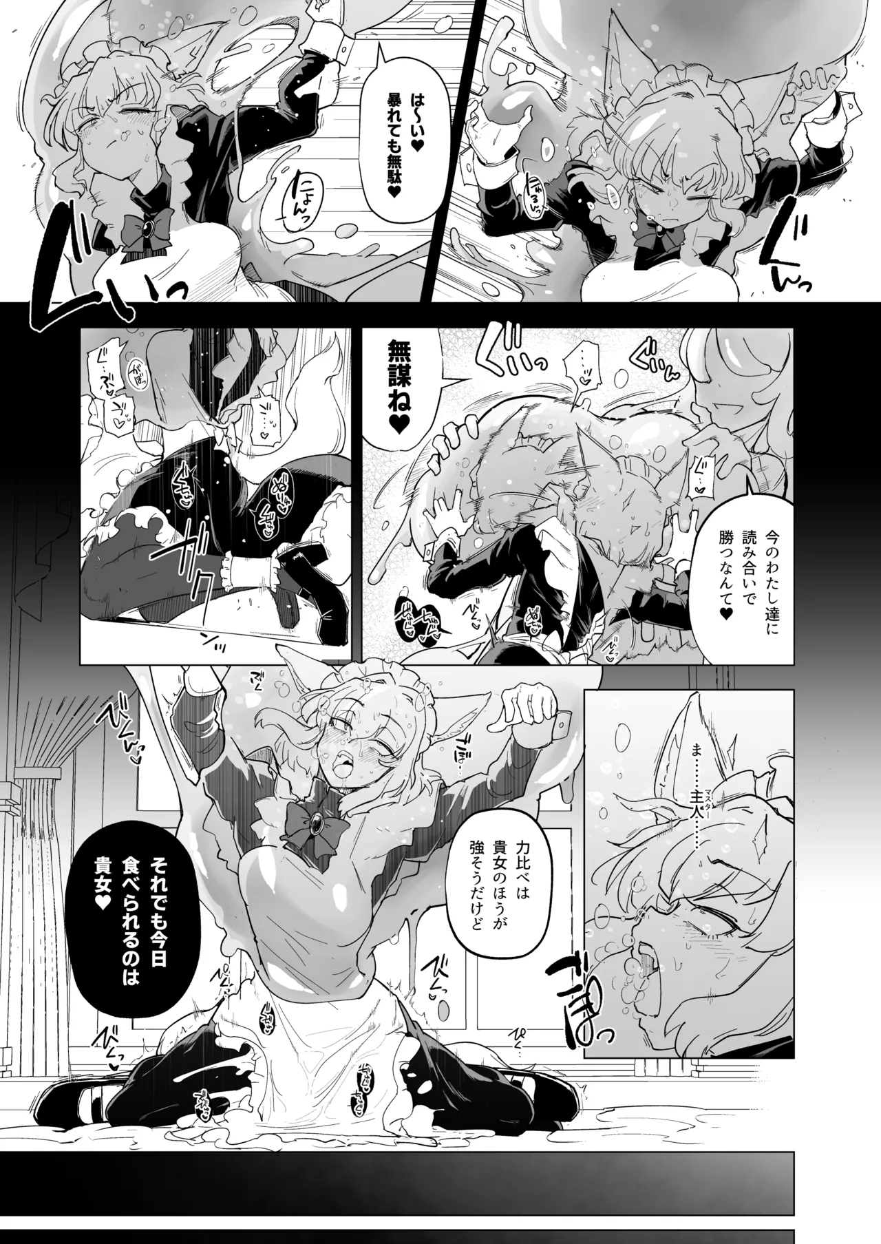 (C106) [Foxtail (sakifox)] As you wish. [Digital] numero di immagine  27