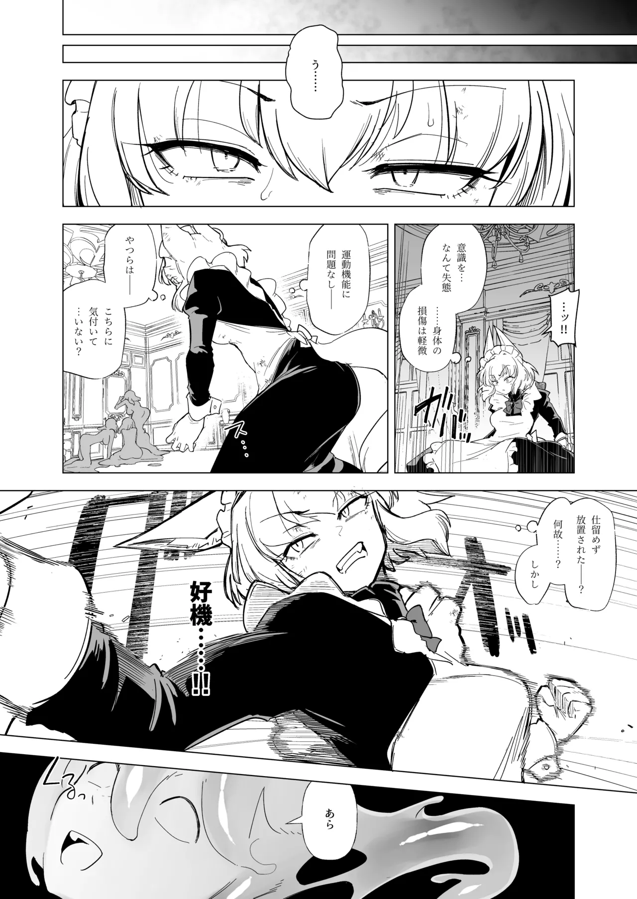 (C106) [Foxtail (sakifox)] As you wish. [Digital] numero di immagine  28