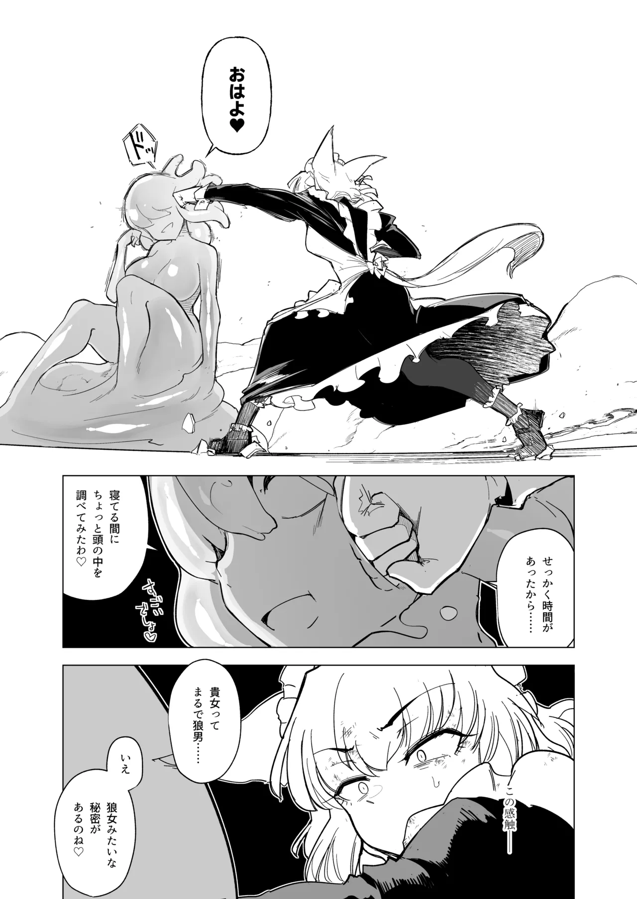 (C106) [Foxtail (sakifox)] As you wish. [Digital] numero di immagine  29