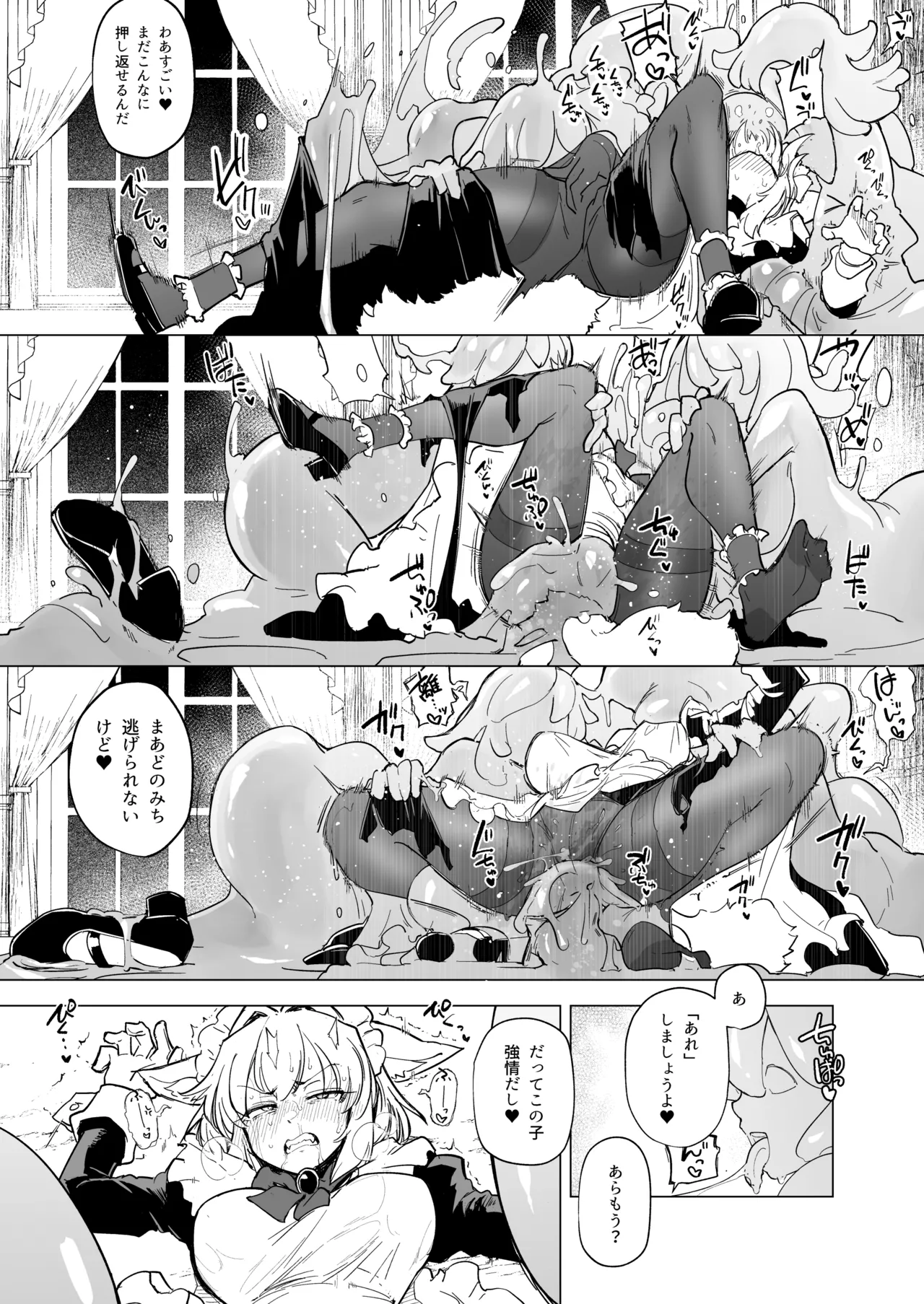 (C106) [Foxtail (sakifox)] As you wish. [Digital] numero di immagine  32