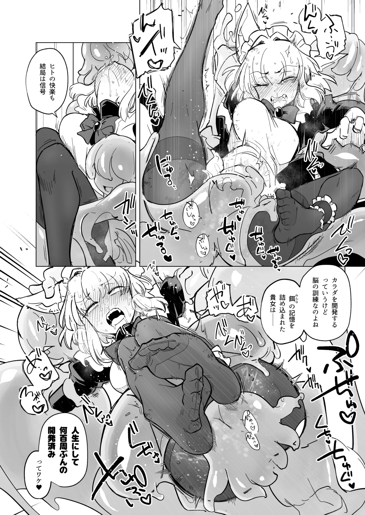 (C106) [Foxtail (sakifox)] As you wish. [Digital] numero di immagine  36