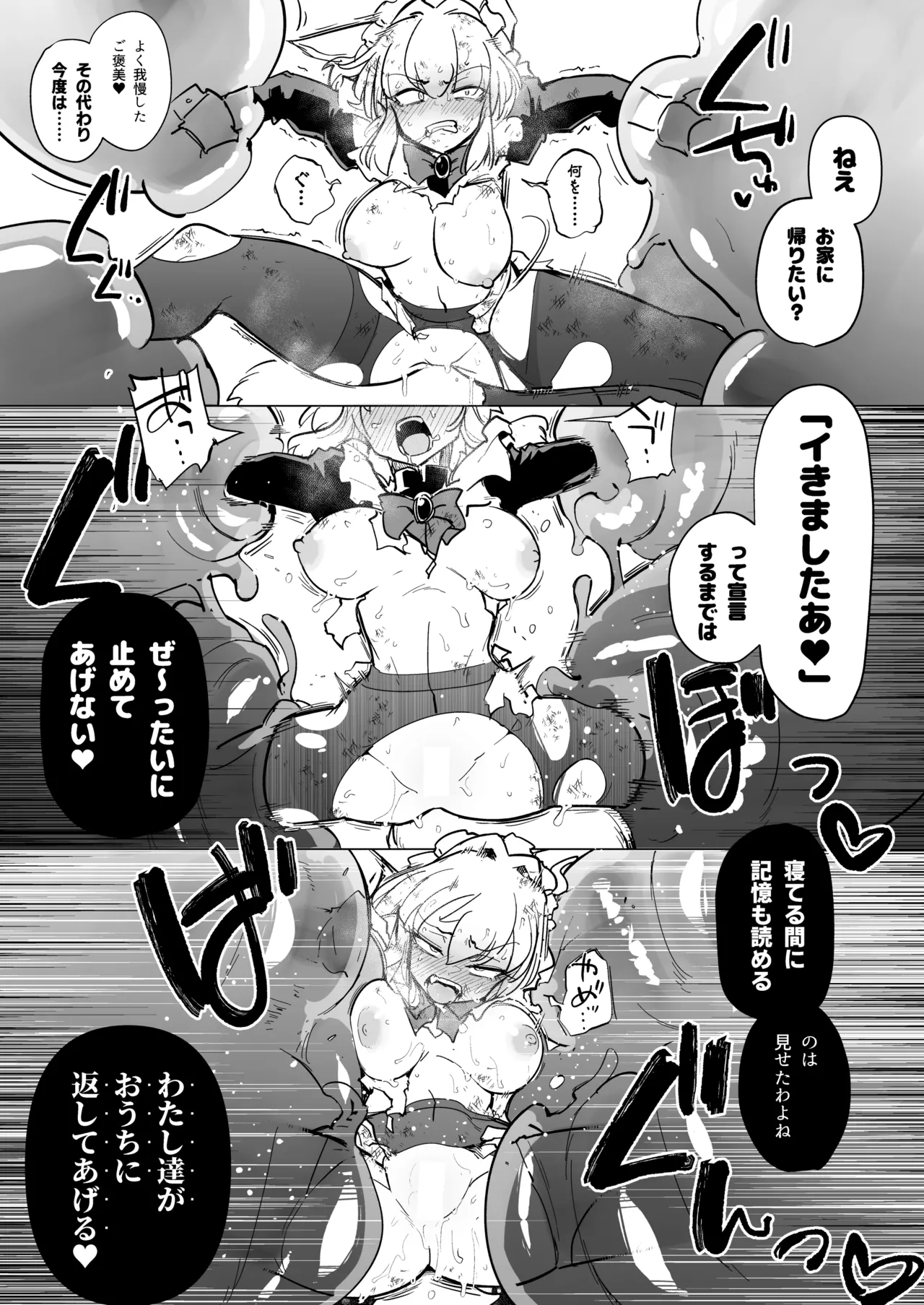 (C106) [Foxtail (sakifox)] As you wish. [Digital] numero di immagine  57