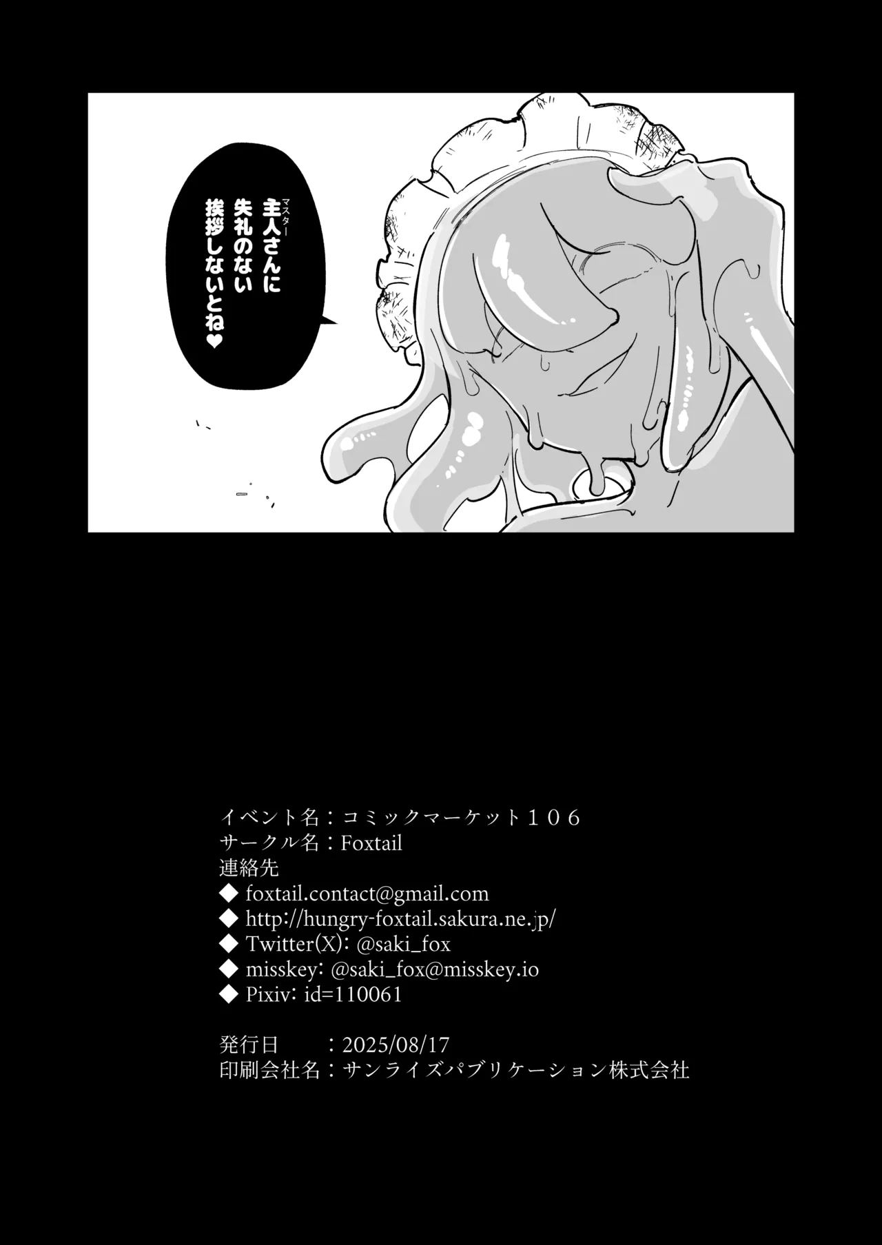 (C106) [Foxtail (sakifox)] As you wish. [Digital] numero di immagine  67