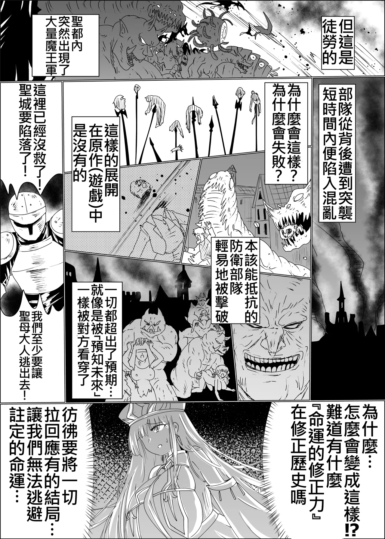 [星霜待機 (新川豊一)]TS聖母転生(ivab個人AI去碼,GPT偽精翻潤色漢化) 图片编号 23