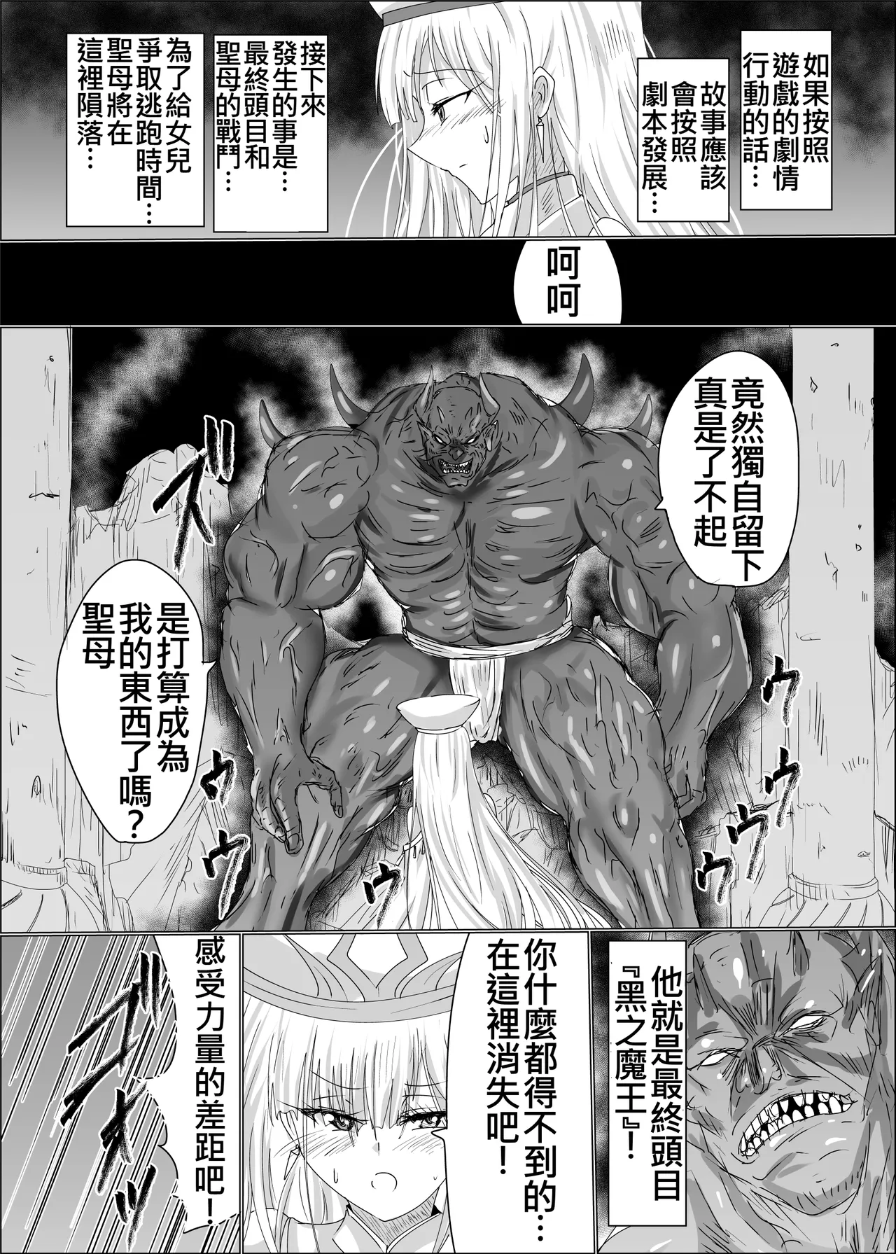 [星霜待機 (新川豊一)]TS聖母転生(ivab個人AI去碼,GPT偽精翻潤色漢化) 图片编号 25