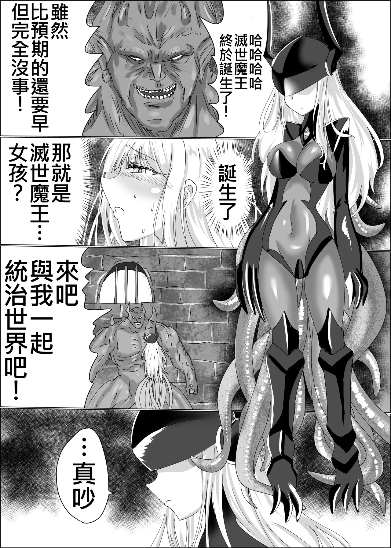 [星霜待機 (新川豊一)]TS聖母転生(ivab個人AI去碼,GPT偽精翻潤色漢化) 图片编号 40