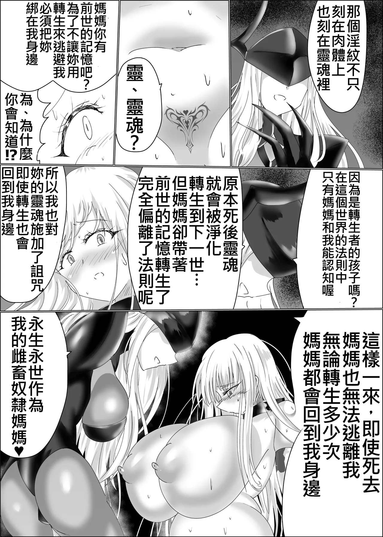 [星霜待機 (新川豊一)]TS聖母転生(ivab個人AI去碼,GPT偽精翻潤色漢化) 图片编号 51