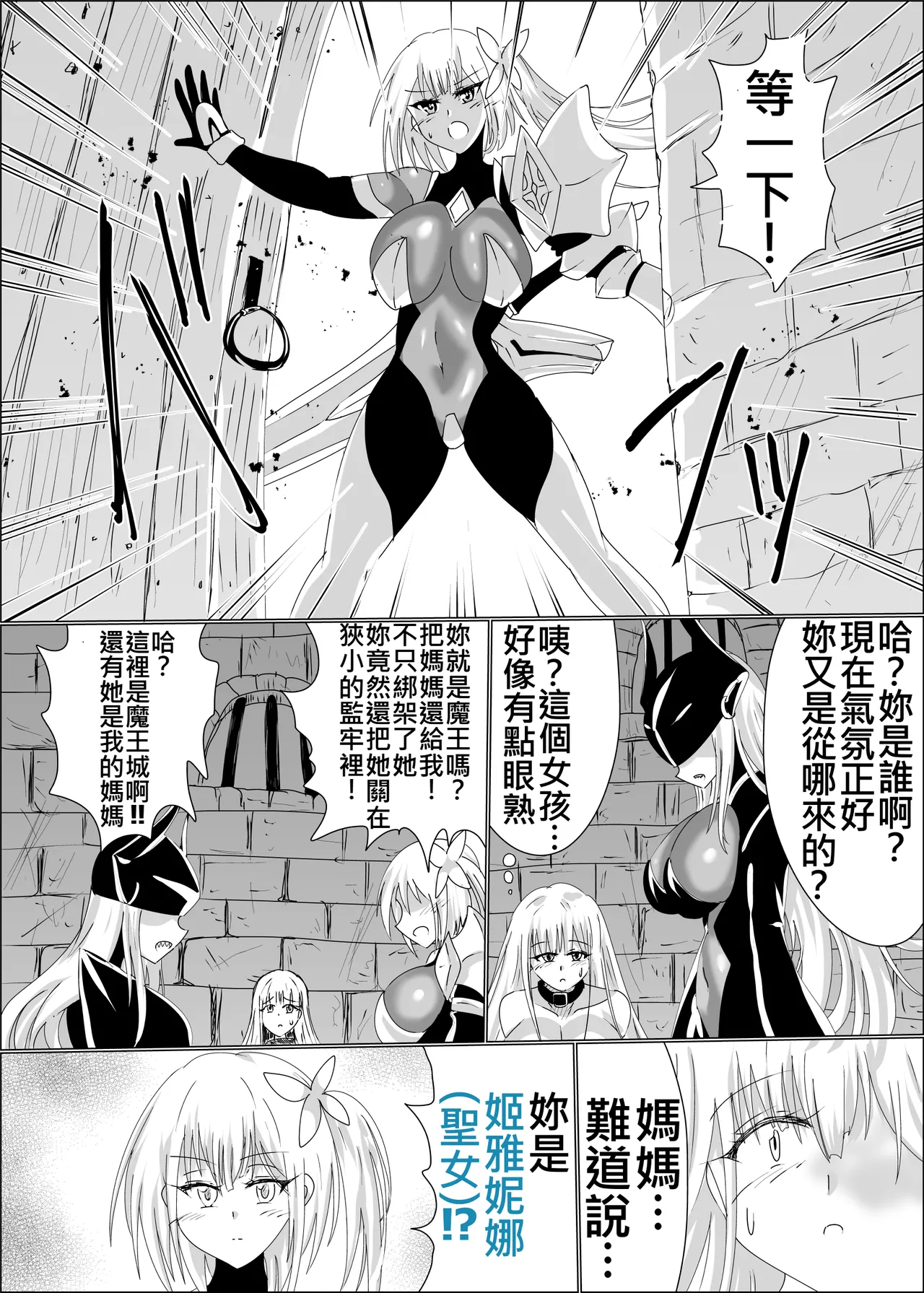 [星霜待機 (新川豊一)]TS聖母転生(ivab個人AI去碼,GPT偽精翻潤色漢化) 图片编号 54