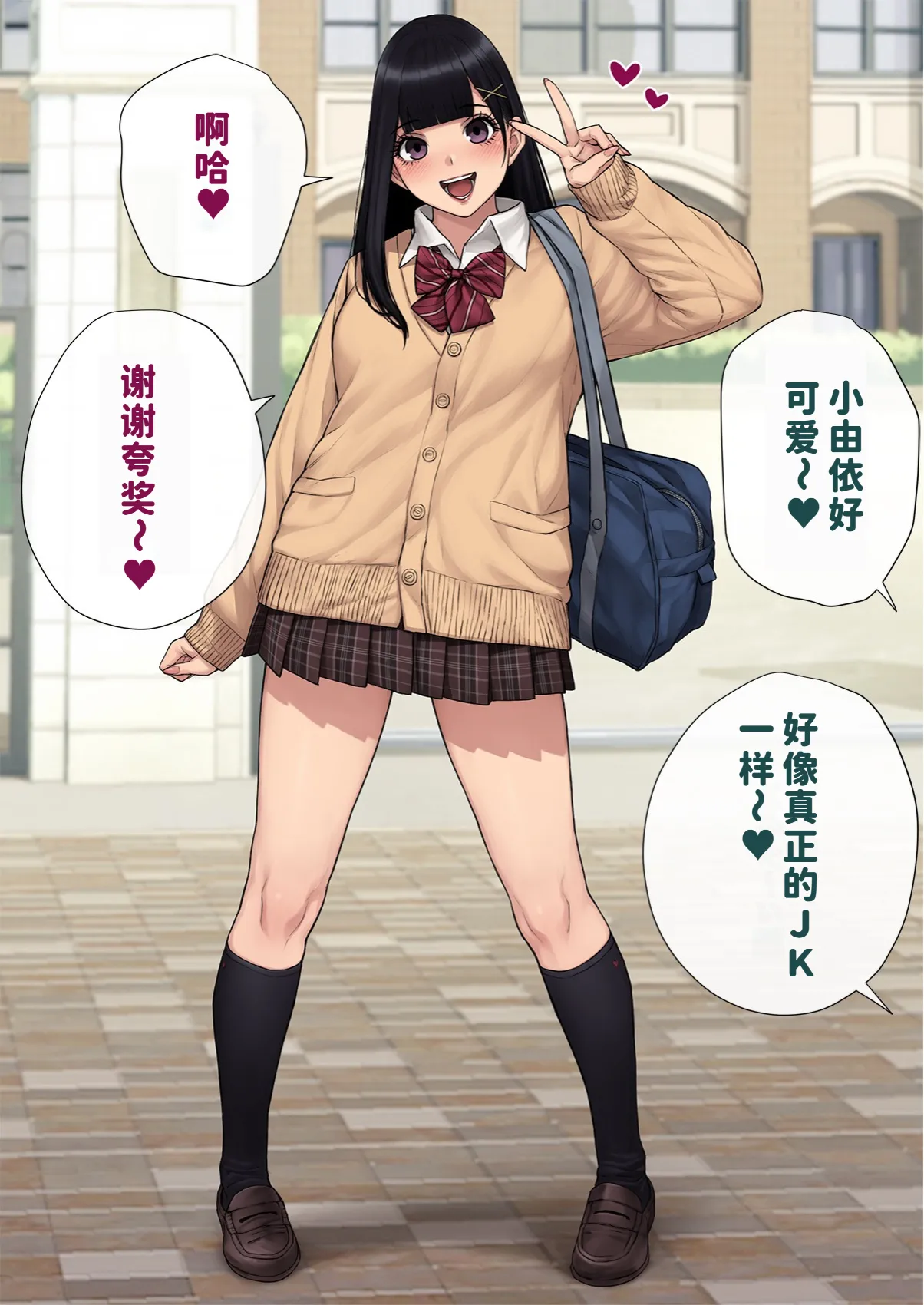 [Trans Tribune (Wataya)] [Dansei shikkaku] Yui, Seifuku de Shashin Satsuei | 『男性失格』由依、制服で写真撮影  [Chinese] [紅哥汉化] imagen número 2