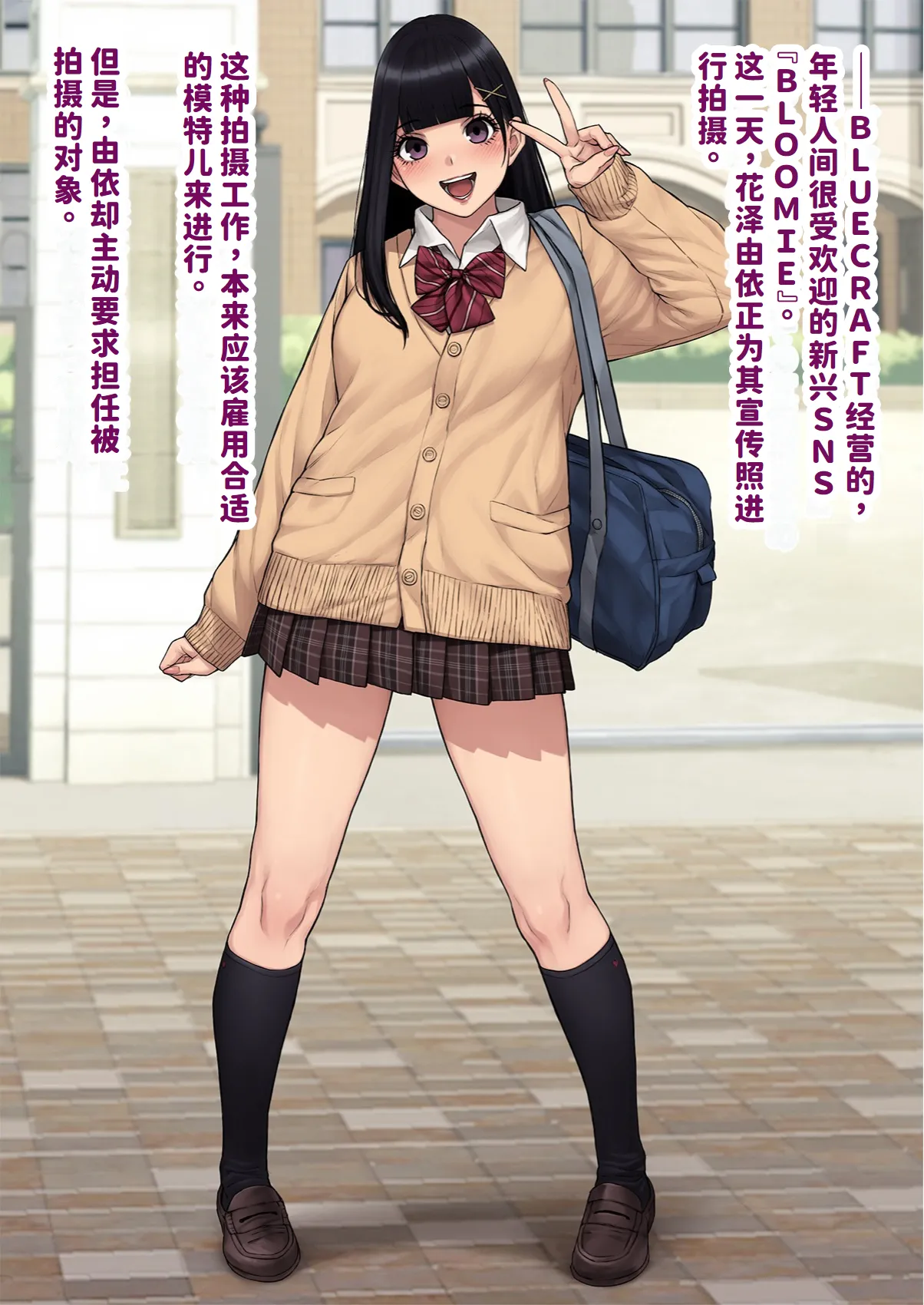 [Trans Tribune (Wataya)] [Dansei shikkaku] Yui, Seifuku de Shashin Satsuei | 『男性失格』由依、制服で写真撮影  [Chinese] [紅哥汉化] imagen número 3