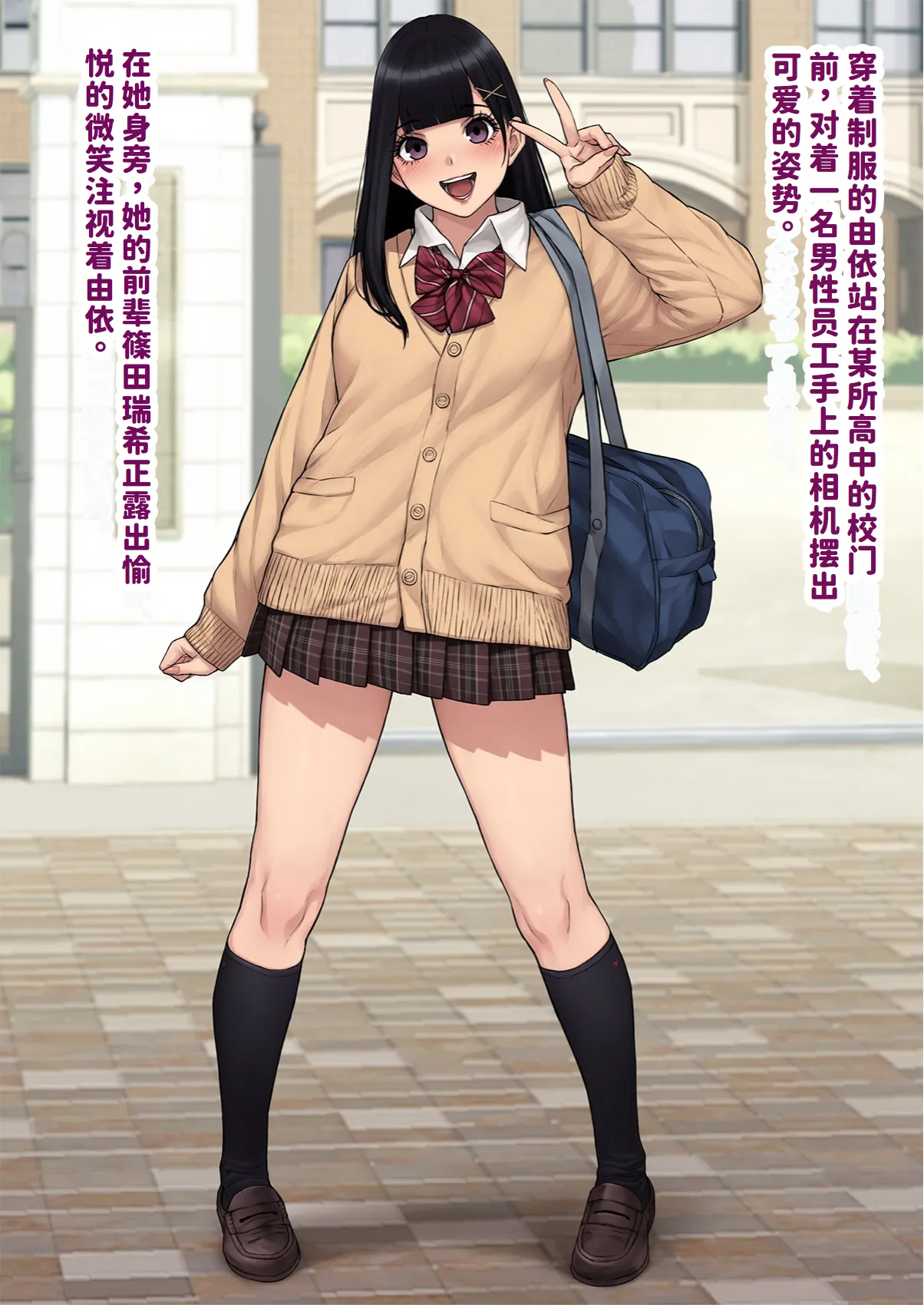 [Trans Tribune (Wataya)] [Dansei shikkaku] Yui, Seifuku de Shashin Satsuei | 『男性失格』由依、制服で写真撮影  [Chinese] [紅哥汉化] imagen número 4