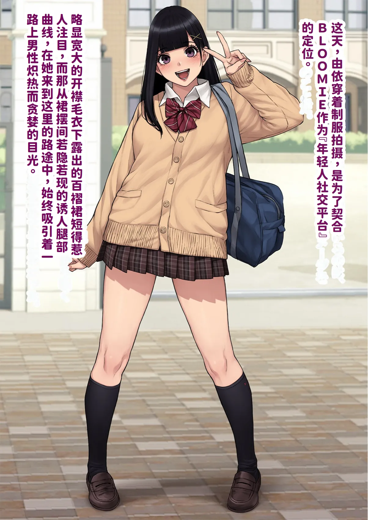 [Trans Tribune (Wataya)] [Dansei shikkaku] Yui, Seifuku de Shashin Satsuei | 『男性失格』由依、制服で写真撮影  [Chinese] [紅哥汉化] imagen número 5