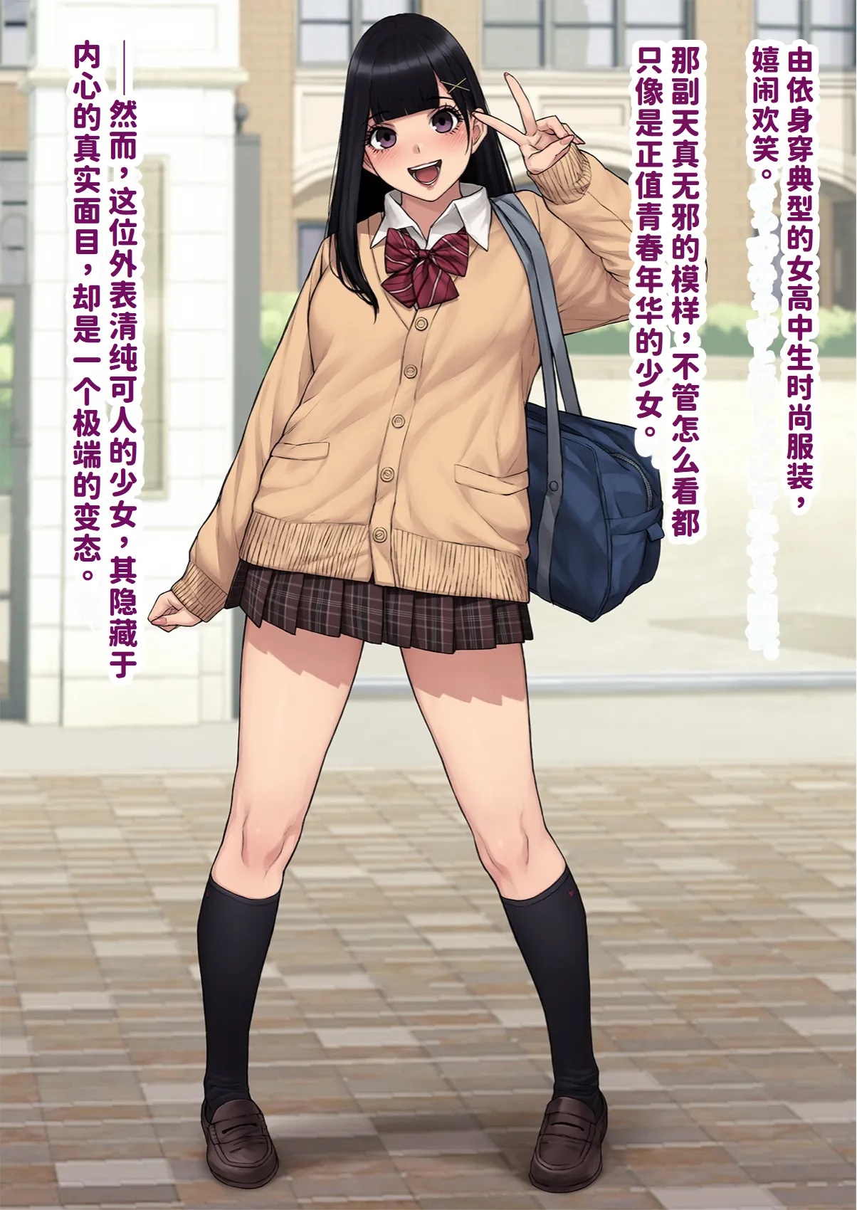 [Trans Tribune (Wataya)] [Dansei shikkaku] Yui, Seifuku de Shashin Satsuei | 『男性失格』由依、制服で写真撮影  [Chinese] [紅哥汉化] imagen número 6