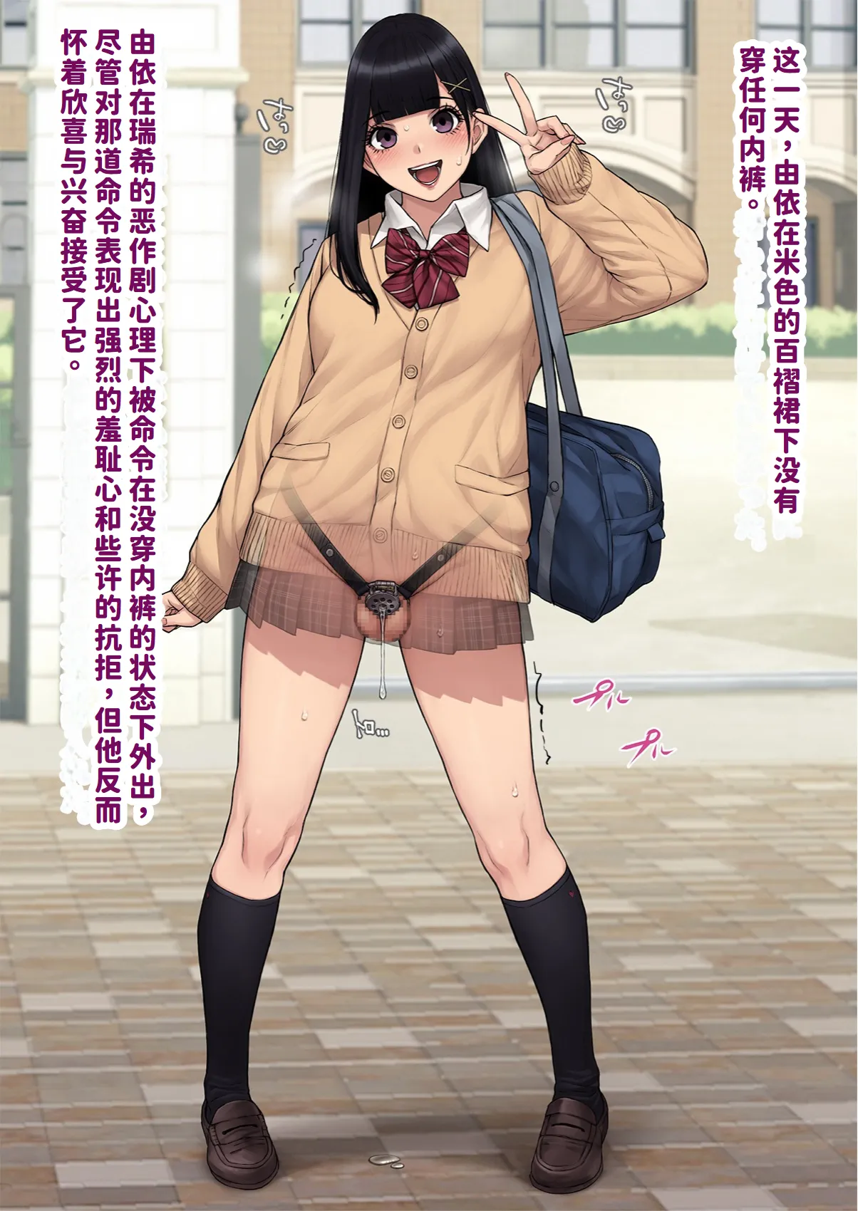 [Trans Tribune (Wataya)] [Dansei shikkaku] Yui, Seifuku de Shashin Satsuei | 『男性失格』由依、制服で写真撮影  [Chinese] [紅哥汉化] imagen número 7