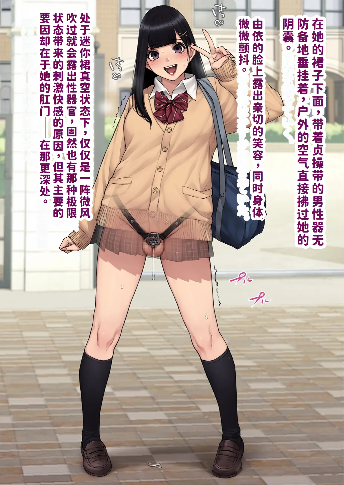 [Trans Tribune (Wataya)] [Dansei shikkaku] Yui, Seifuku de Shashin Satsuei | 『男性失格』由依、制服で写真撮影  [Chinese] [紅哥汉化] imagen número 8