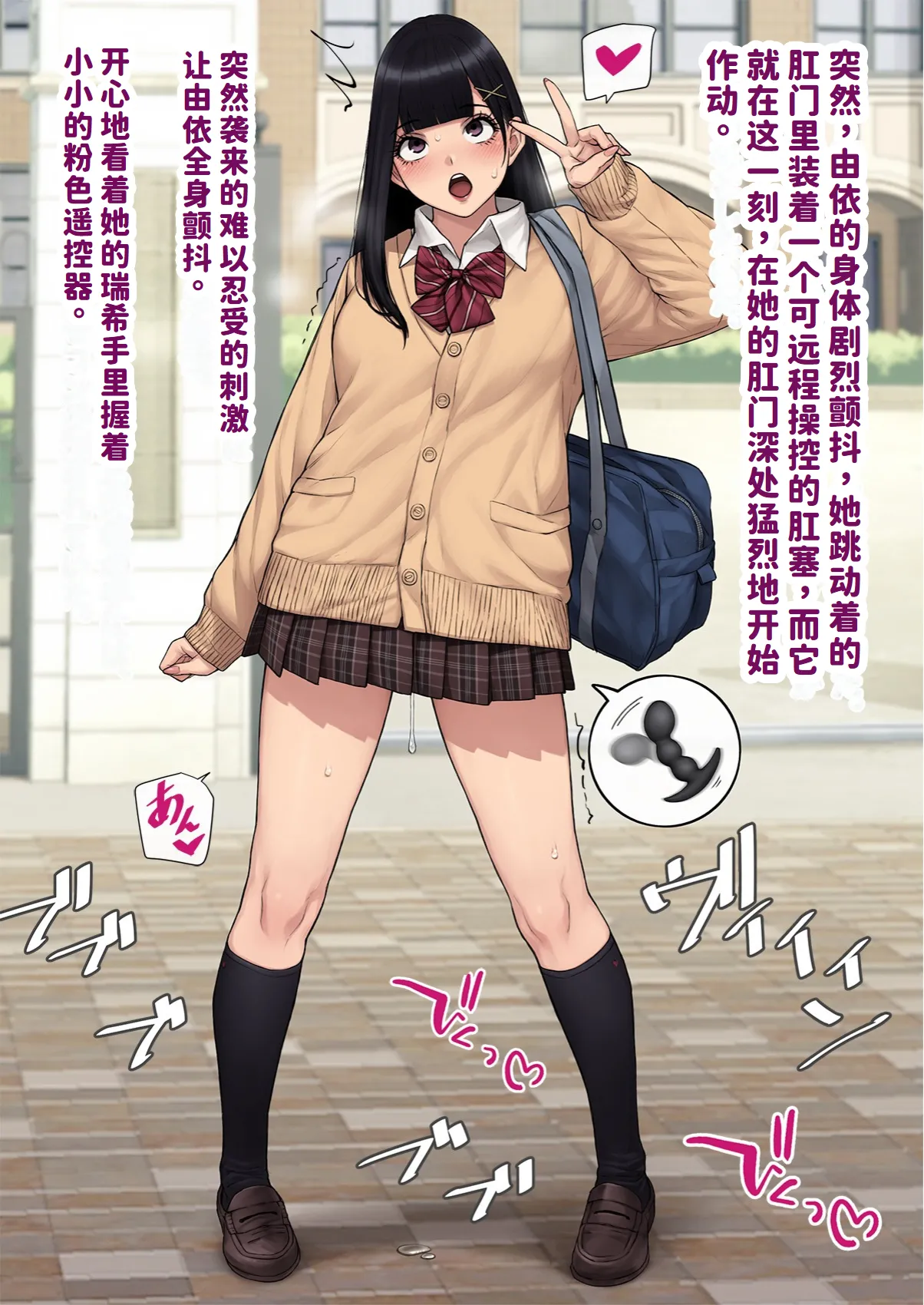 [Trans Tribune (Wataya)] [Dansei shikkaku] Yui, Seifuku de Shashin Satsuei | 『男性失格』由依、制服で写真撮影  [Chinese] [紅哥汉化] imagen número 10