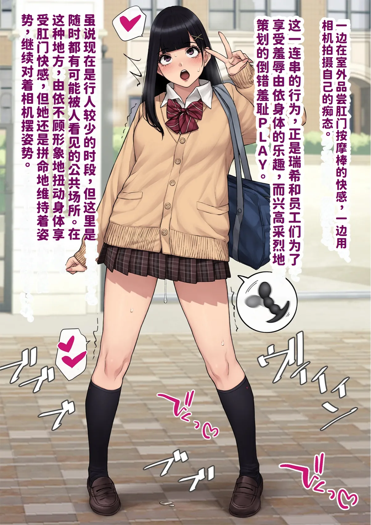 [Trans Tribune (Wataya)] [Dansei shikkaku] Yui, Seifuku de Shashin Satsuei | 『男性失格』由依、制服で写真撮影  [Chinese] [紅哥汉化] imagen número 11