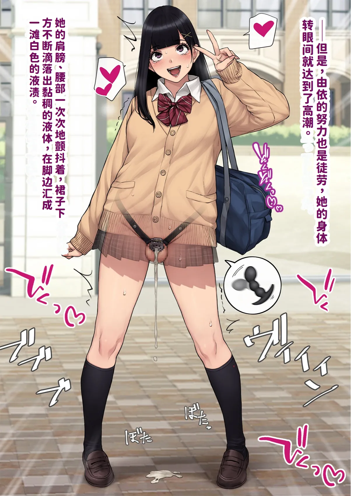 [Trans Tribune (Wataya)] [Dansei shikkaku] Yui, Seifuku de Shashin Satsuei | 『男性失格』由依、制服で写真撮影  [Chinese] [紅哥汉化] imagen número 13