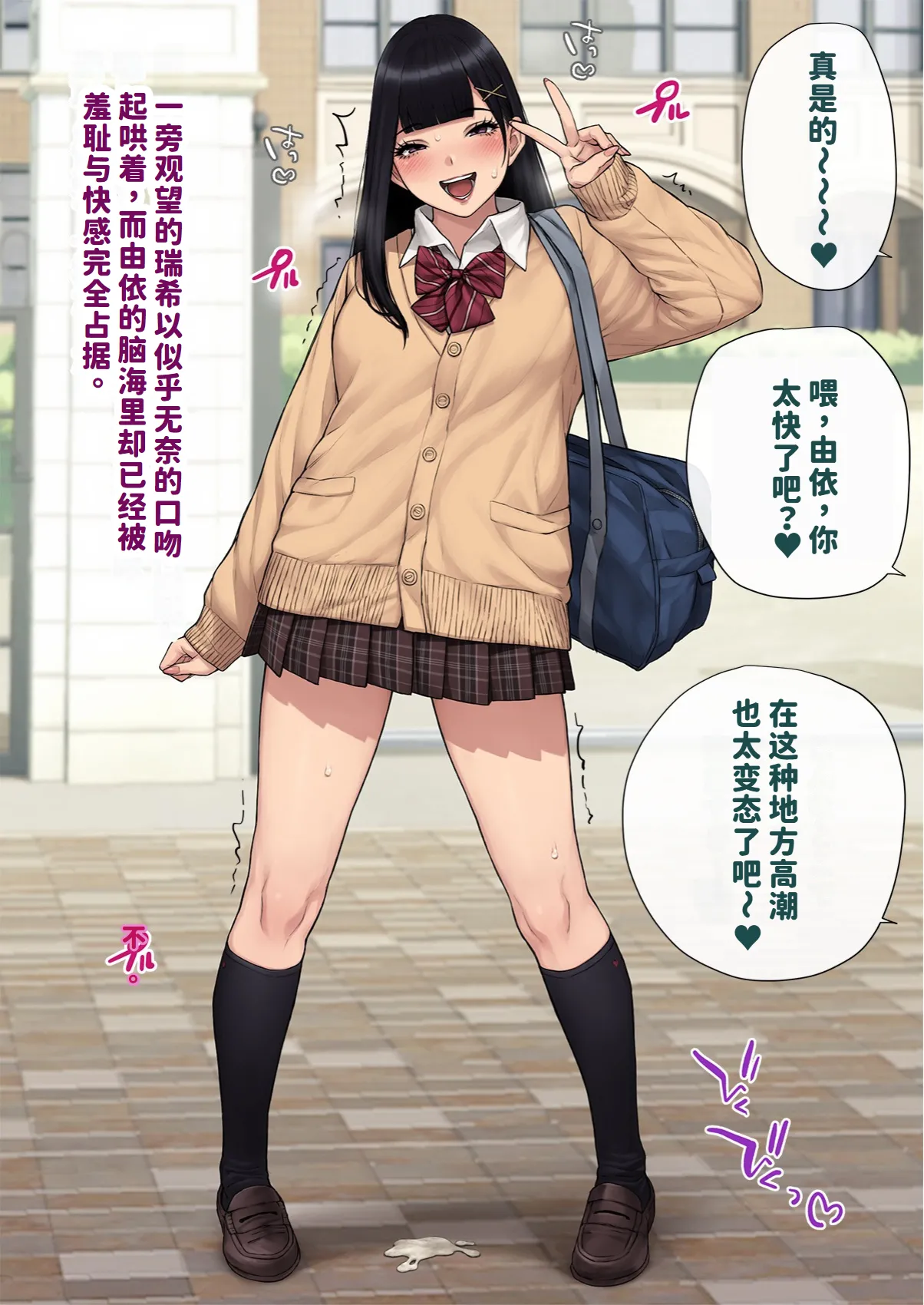 [Trans Tribune (Wataya)] [Dansei shikkaku] Yui, Seifuku de Shashin Satsuei | 『男性失格』由依、制服で写真撮影  [Chinese] [紅哥汉化] imagen número 14