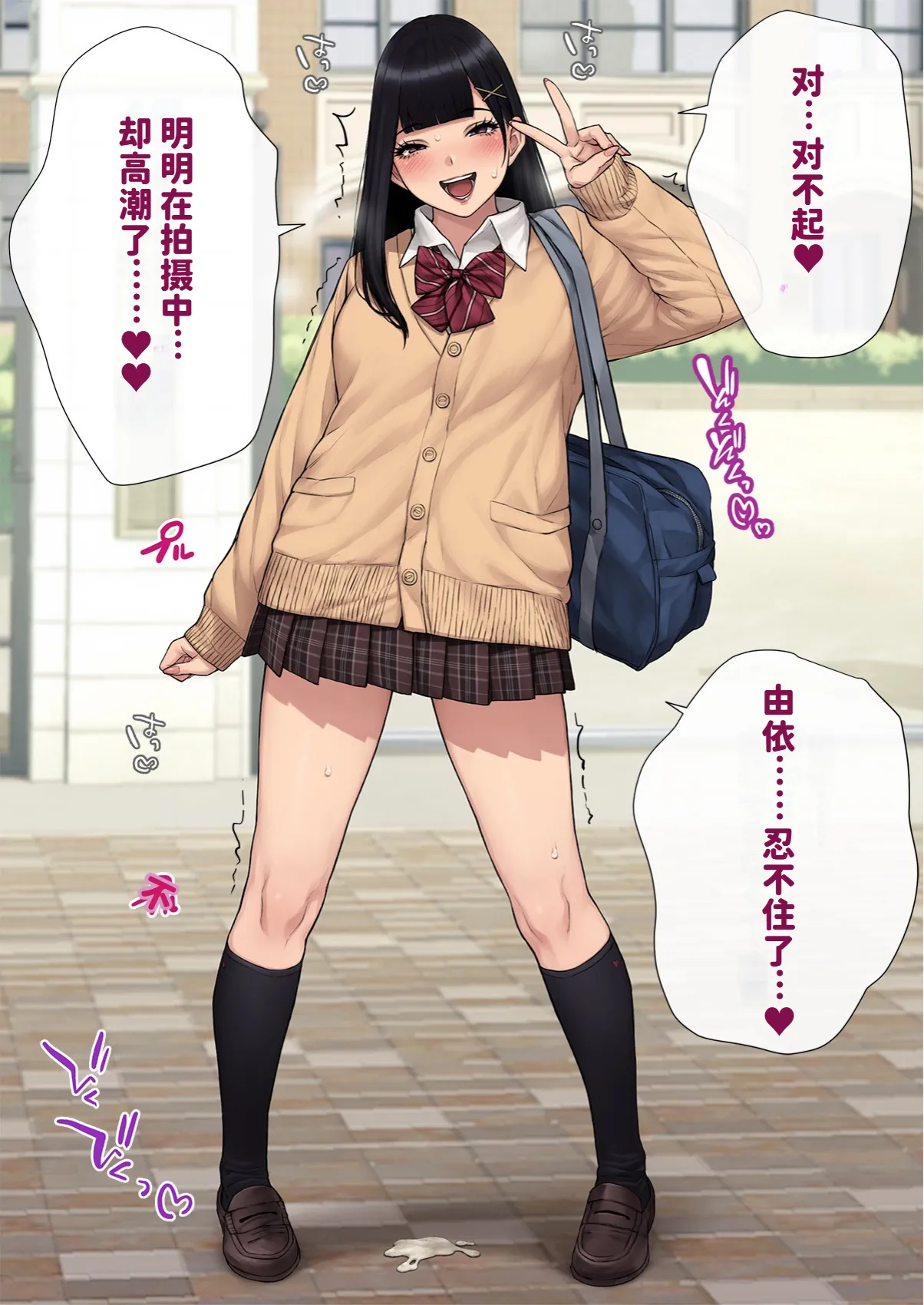 [Trans Tribune (Wataya)] [Dansei shikkaku] Yui, Seifuku de Shashin Satsuei | 『男性失格』由依、制服で写真撮影  [Chinese] [紅哥汉化] imagen número 15