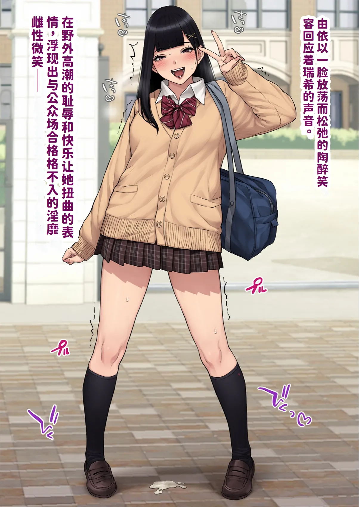 [Trans Tribune (Wataya)] [Dansei shikkaku] Yui, Seifuku de Shashin Satsuei | 『男性失格』由依、制服で写真撮影  [Chinese] [紅哥汉化] imagen número 16