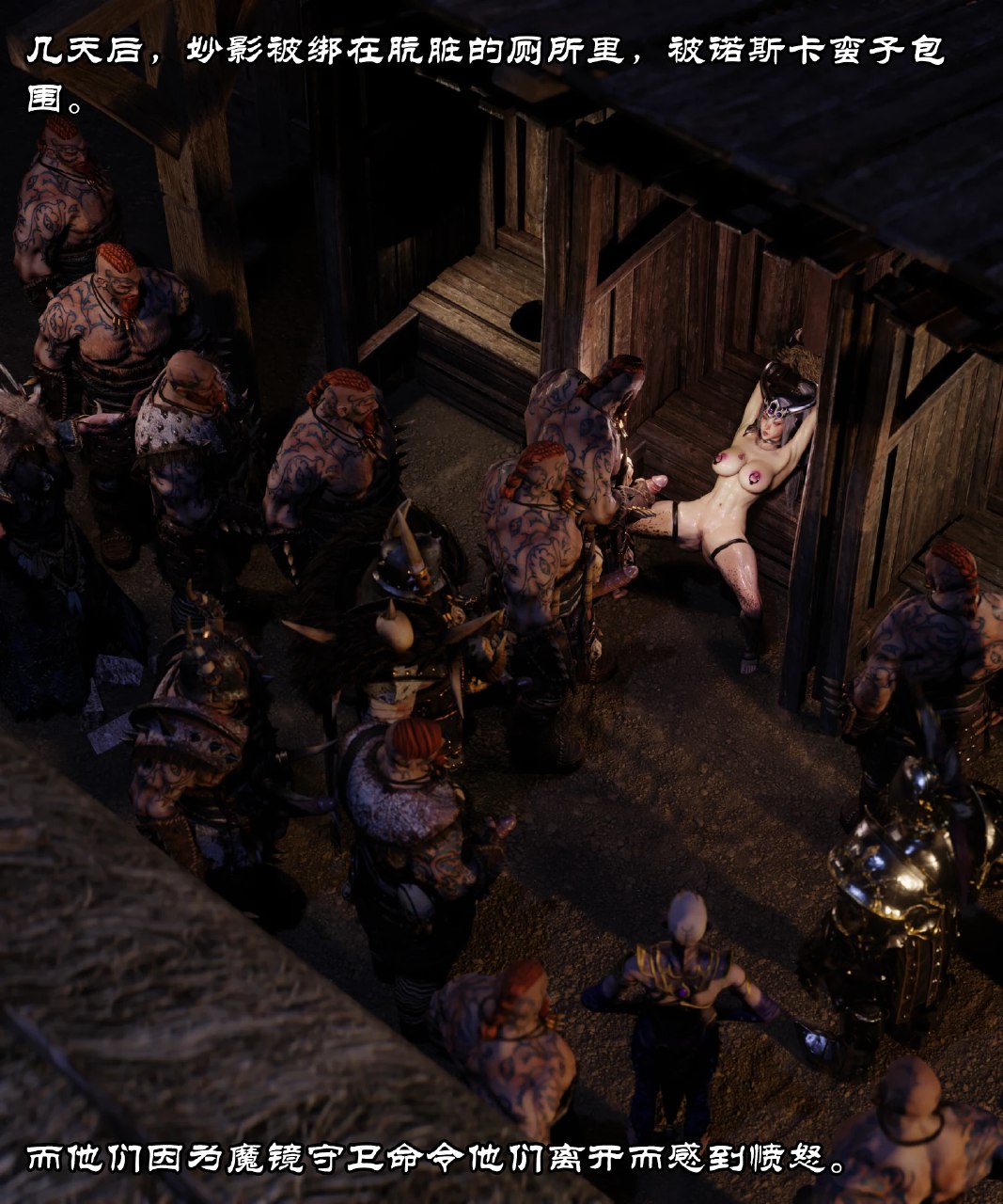 [Soboro] Miao Ying Story 6 Bildnummer 19