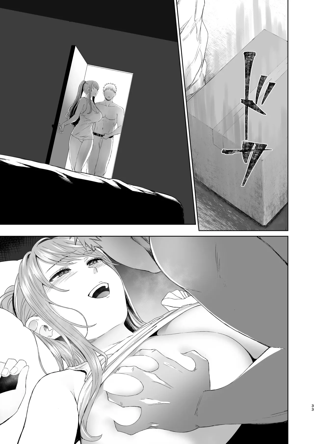 [Omizu Chihiro] Zoku • Kimi ni SeFri ga Ita Nante. ~Seisokei Wakazuma, kanraku~ | 속·너에게 섹프가 있었다니 ~ 청초계 새댁, 함락 ~ [Korean] image number 32