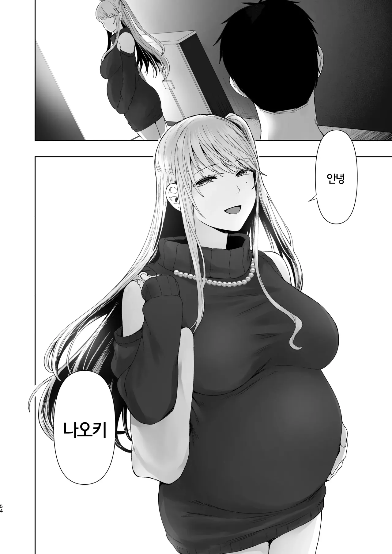 [Omizu Chihiro] Zoku • Kimi ni SeFri ga Ita Nante. ~Seisokei Wakazuma, kanraku~ | 속·너에게 섹프가 있었다니 ~ 청초계 새댁, 함락 ~ [Korean] image number 53