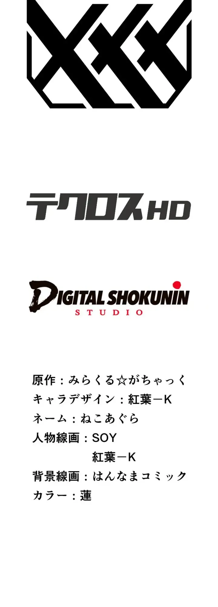 [DEEPER-ZERO (Tecrosu Hōrudingusu)] Subete Netorare ~ 1-5 [Spanish] [Kaico no Fansub] imagen número 72