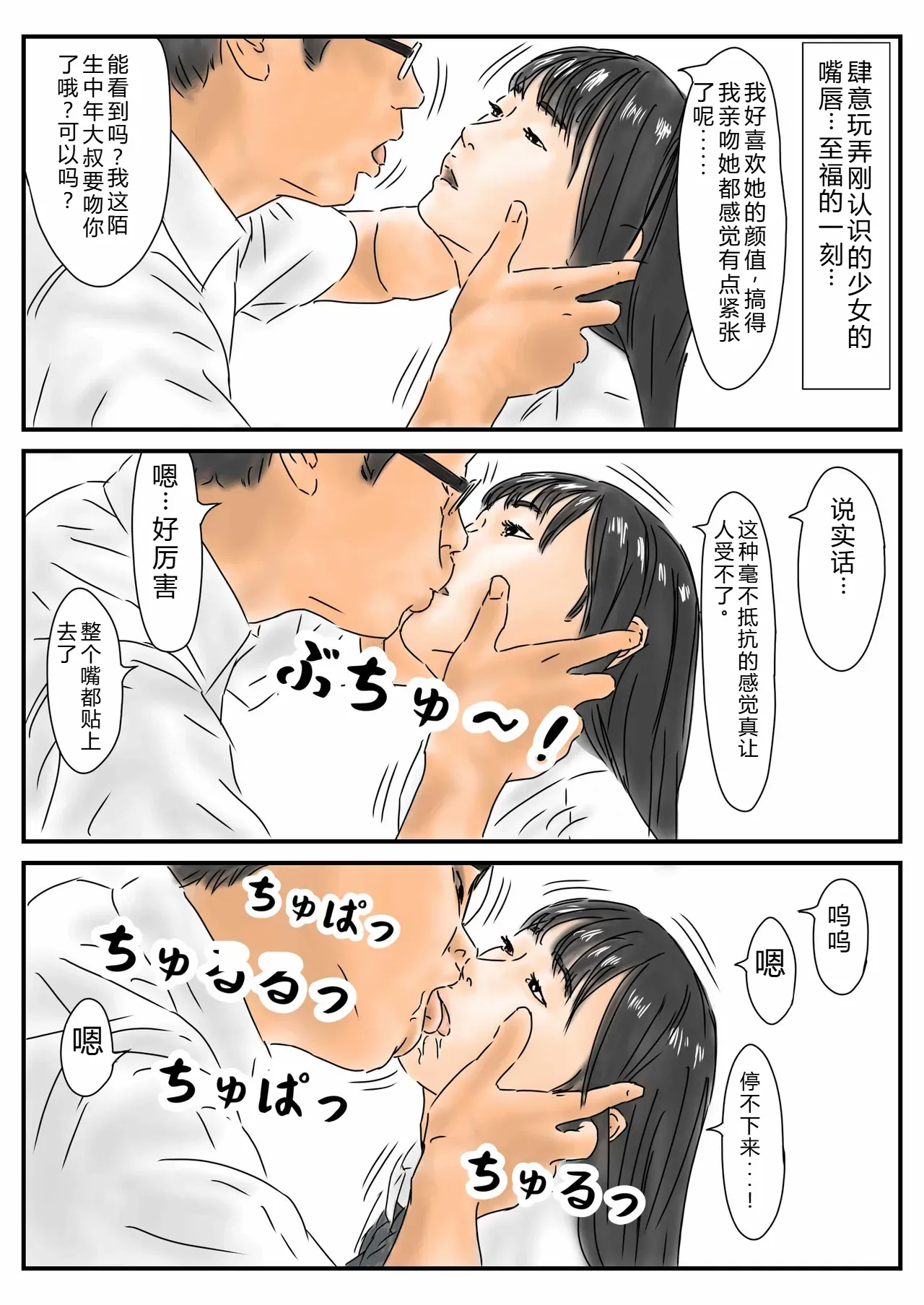 [Full Exist]Jikanteishi Toukouchuu no Joshikousei ni Bokki shita no de, Gamansezu ni Okashimasu[Chinese] 画像番号 5