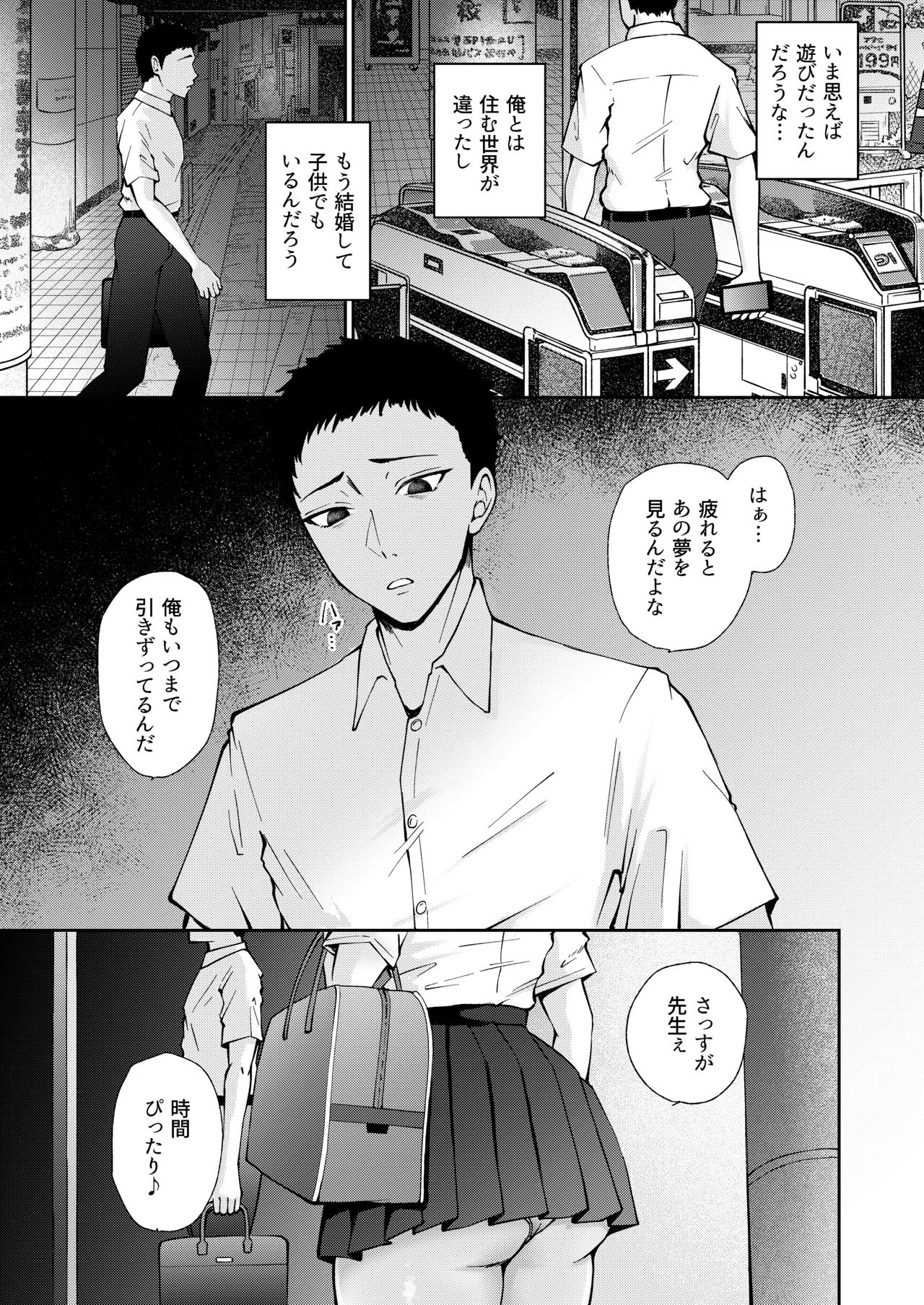 [Poperi Club (Popenisuta)] Oshiego to Hatsukoi no Yari Naoshi 5eme image