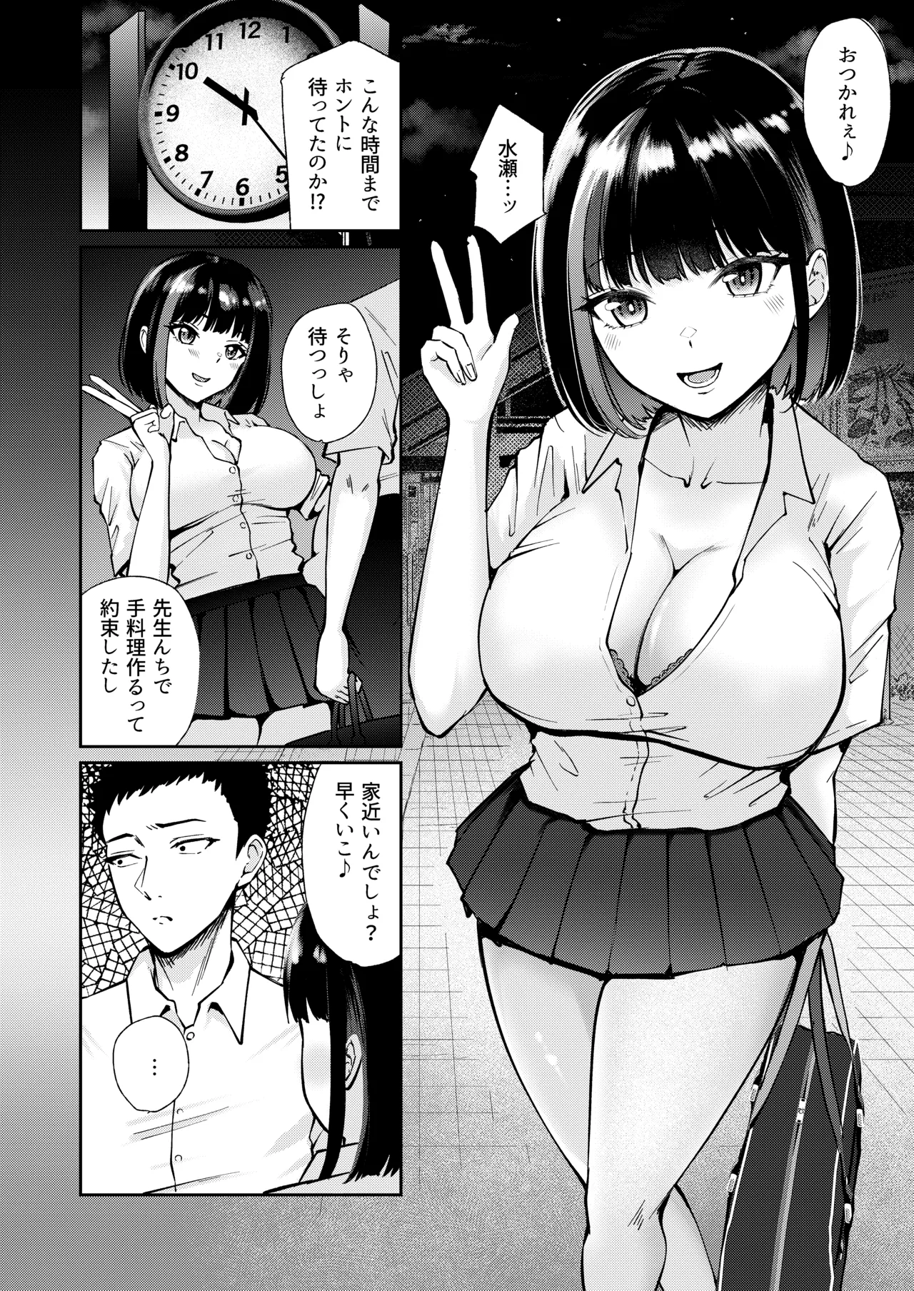 [Poperi Club (Popenisuta)] Oshiego to Hatsukoi no Yari Naoshi 6eme image