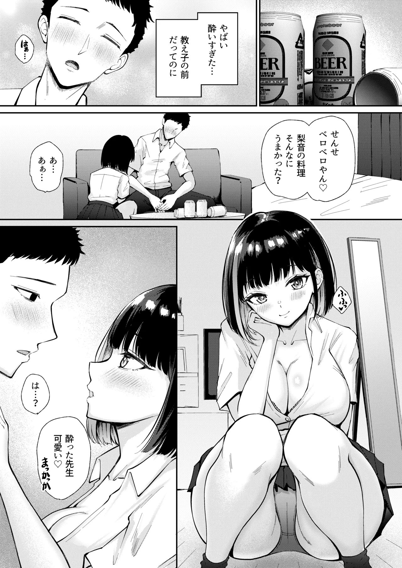 [Poperi Club (Popenisuta)] Oshiego to Hatsukoi no Yari Naoshi 11eme image