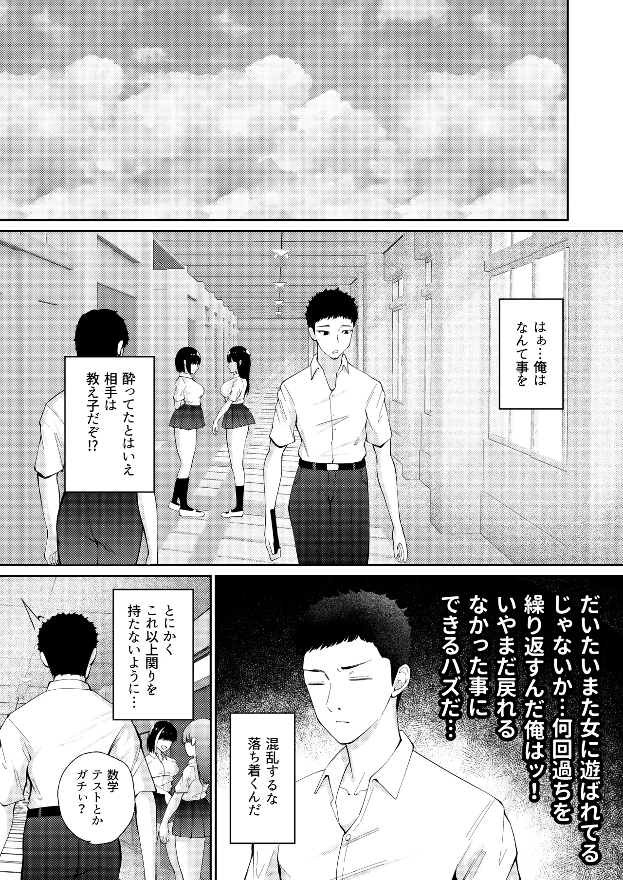 [Poperi Club (Popenisuta)] Oshiego to Hatsukoi no Yari Naoshi 22eme image