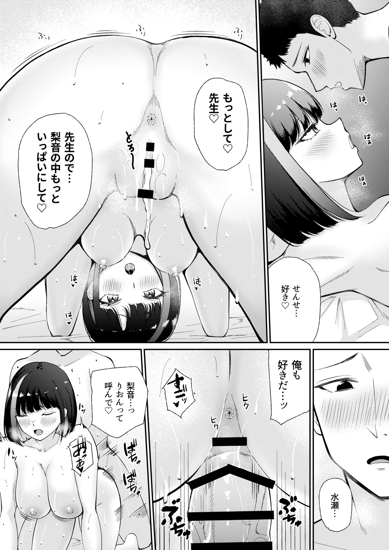 [Poperi Club (Popenisuta)] Oshiego to Hatsukoi no Yari Naoshi 38eme image