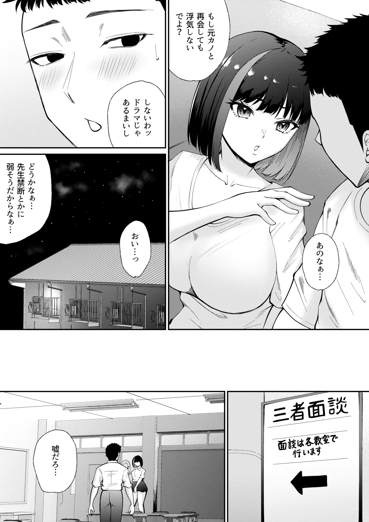 [Poperi Club (Popenisuta)] Oshiego to Hatsukoi no Yari Naoshi 45eme image