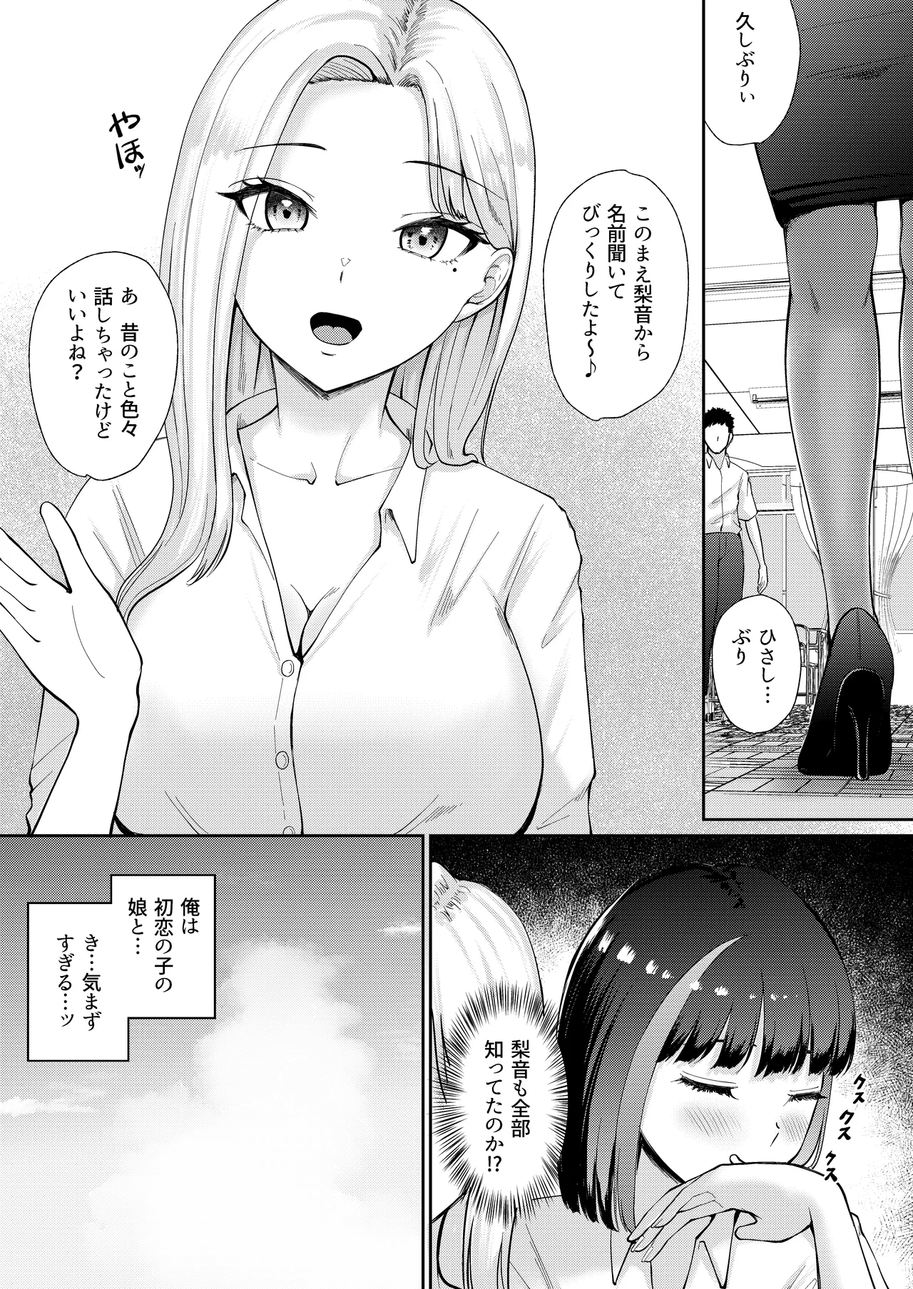 [Poperi Club (Popenisuta)] Oshiego to Hatsukoi no Yari Naoshi 46eme image