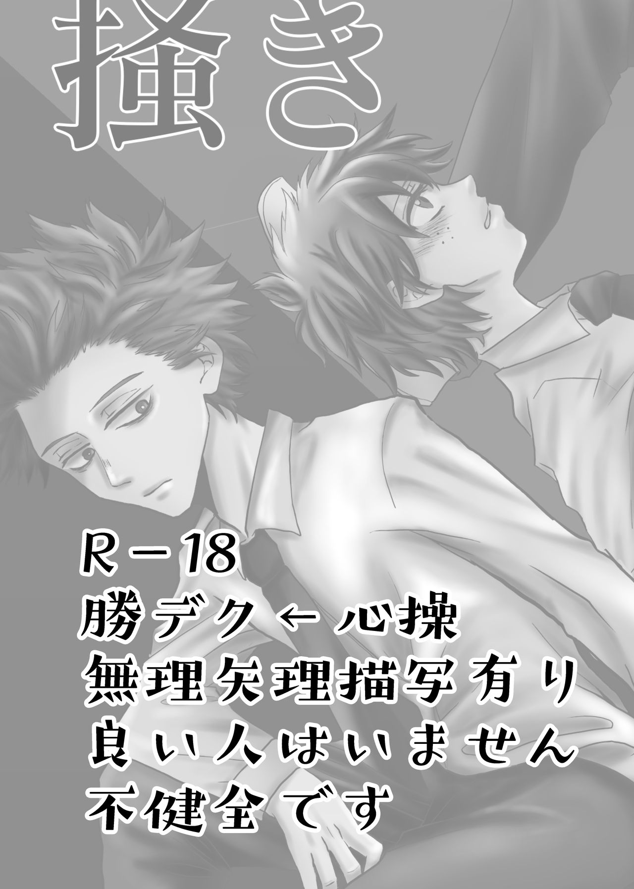 [Suika 🍉] Kokoro de gainen hon (hotondo Katsu Izuru)(Boku no Hero Academia)sample numero di immagine  2