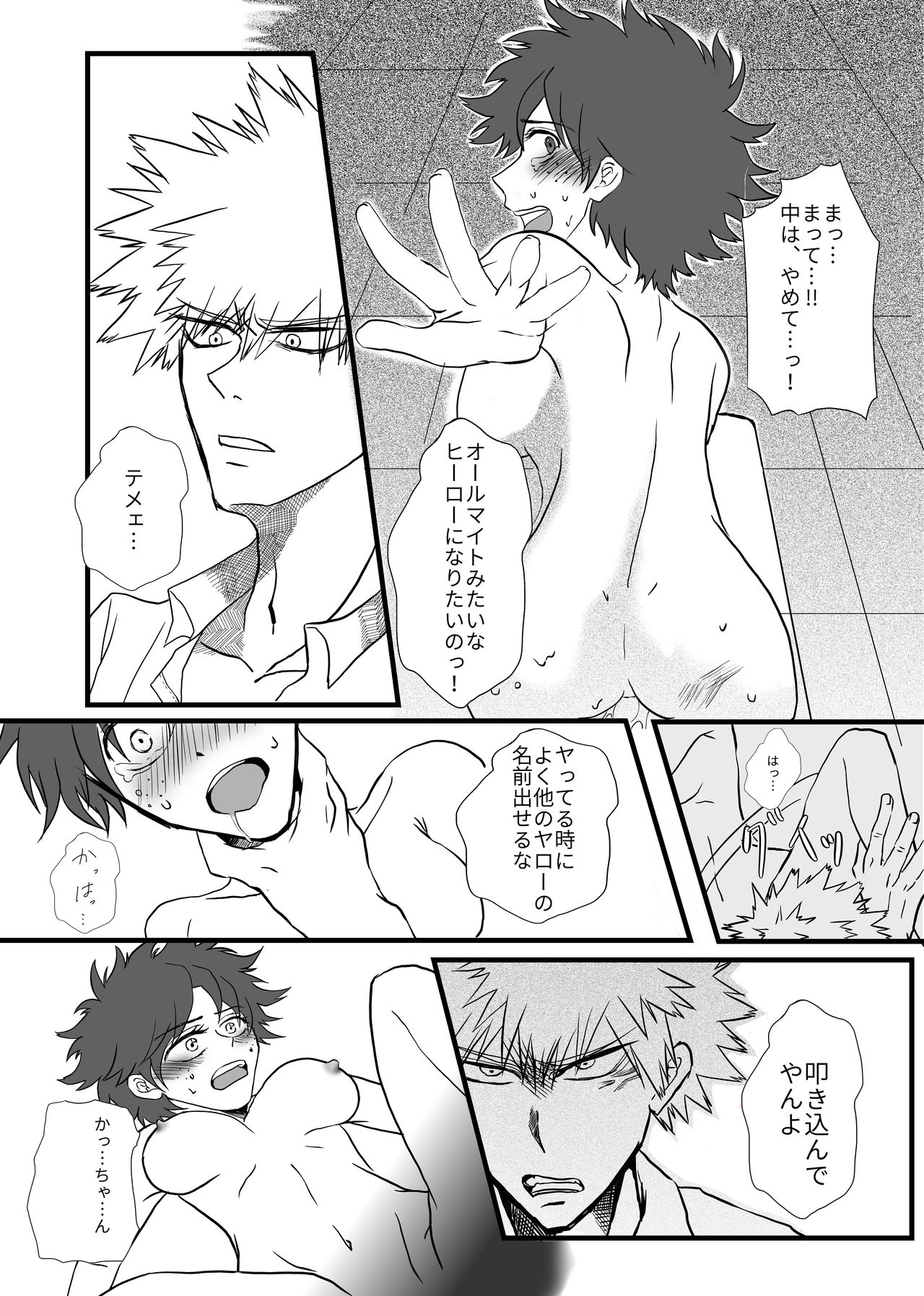 [Suika 🍉] Kokoro de gainen hon (hotondo Katsu Izuru)(Boku no Hero Academia)sample numero di immagine  4